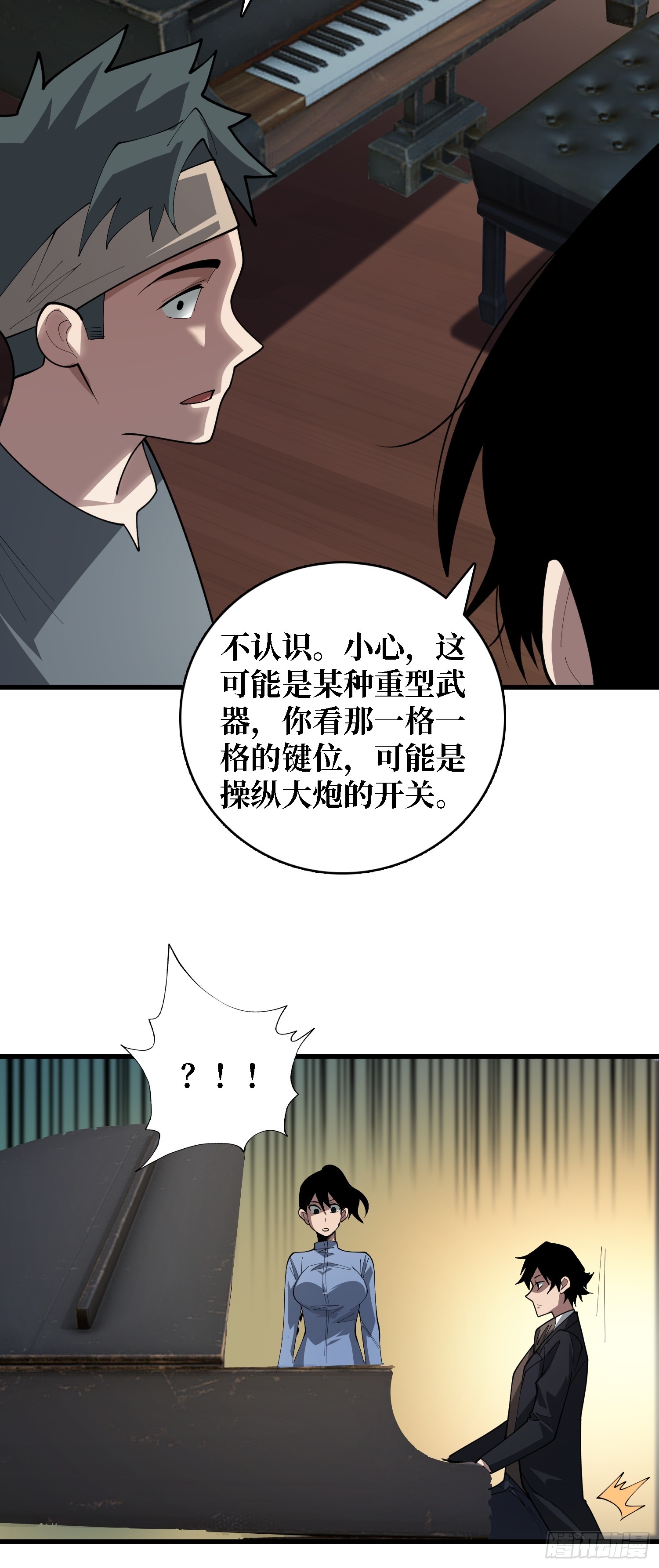 第44话 他与钢琴-第45话