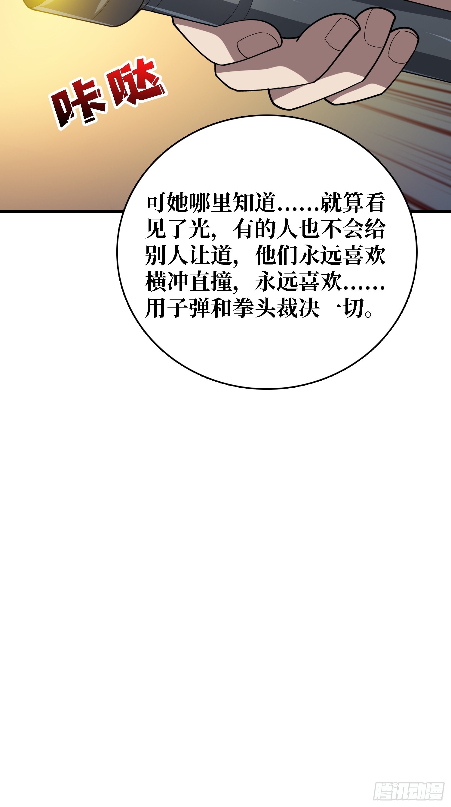 第44话 他与钢琴-第45话