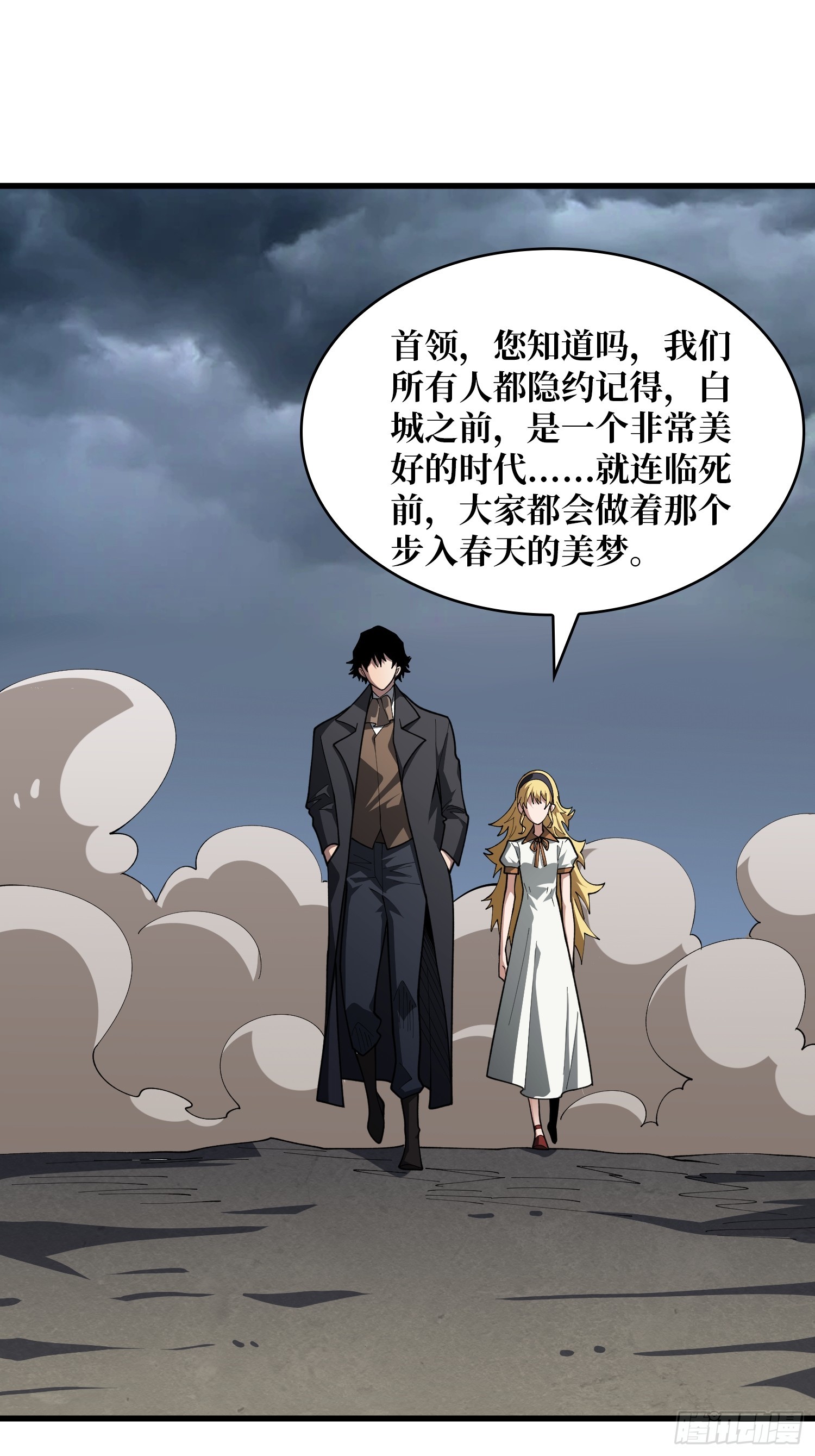 第46话 灿烂赴死-第47话