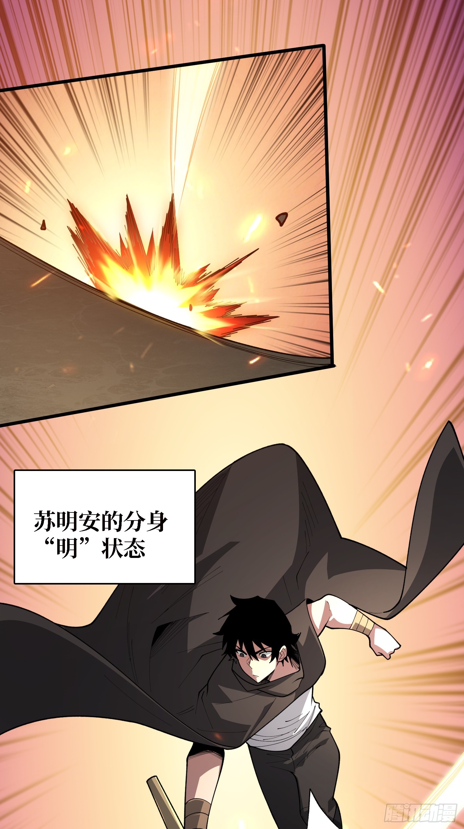 第46话 灿烂赴死-第47话