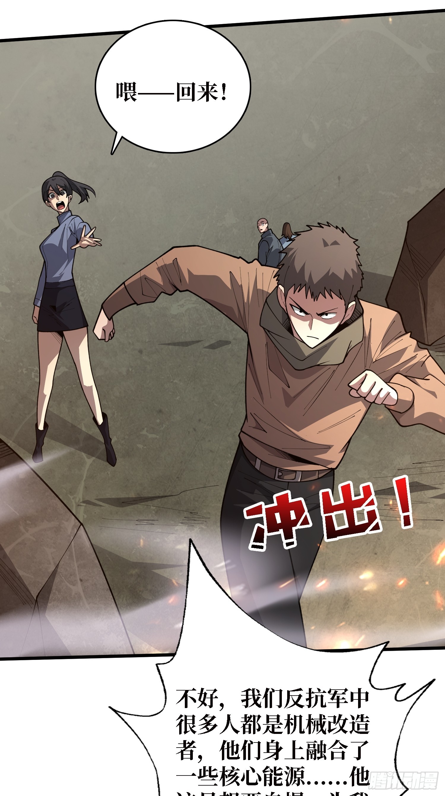 第46话 灿烂赴死-第47话