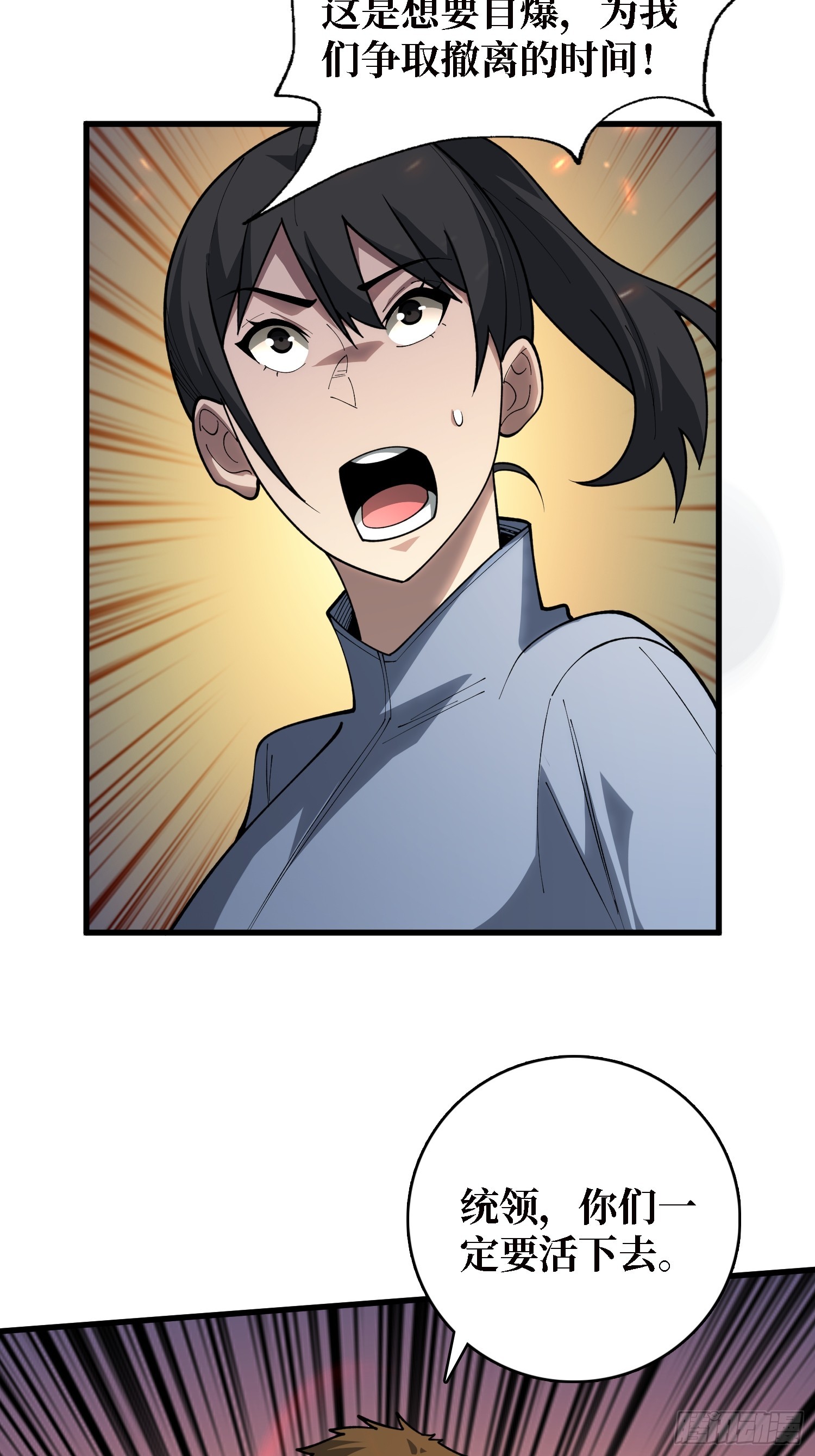 第46话 灿烂赴死-第47话