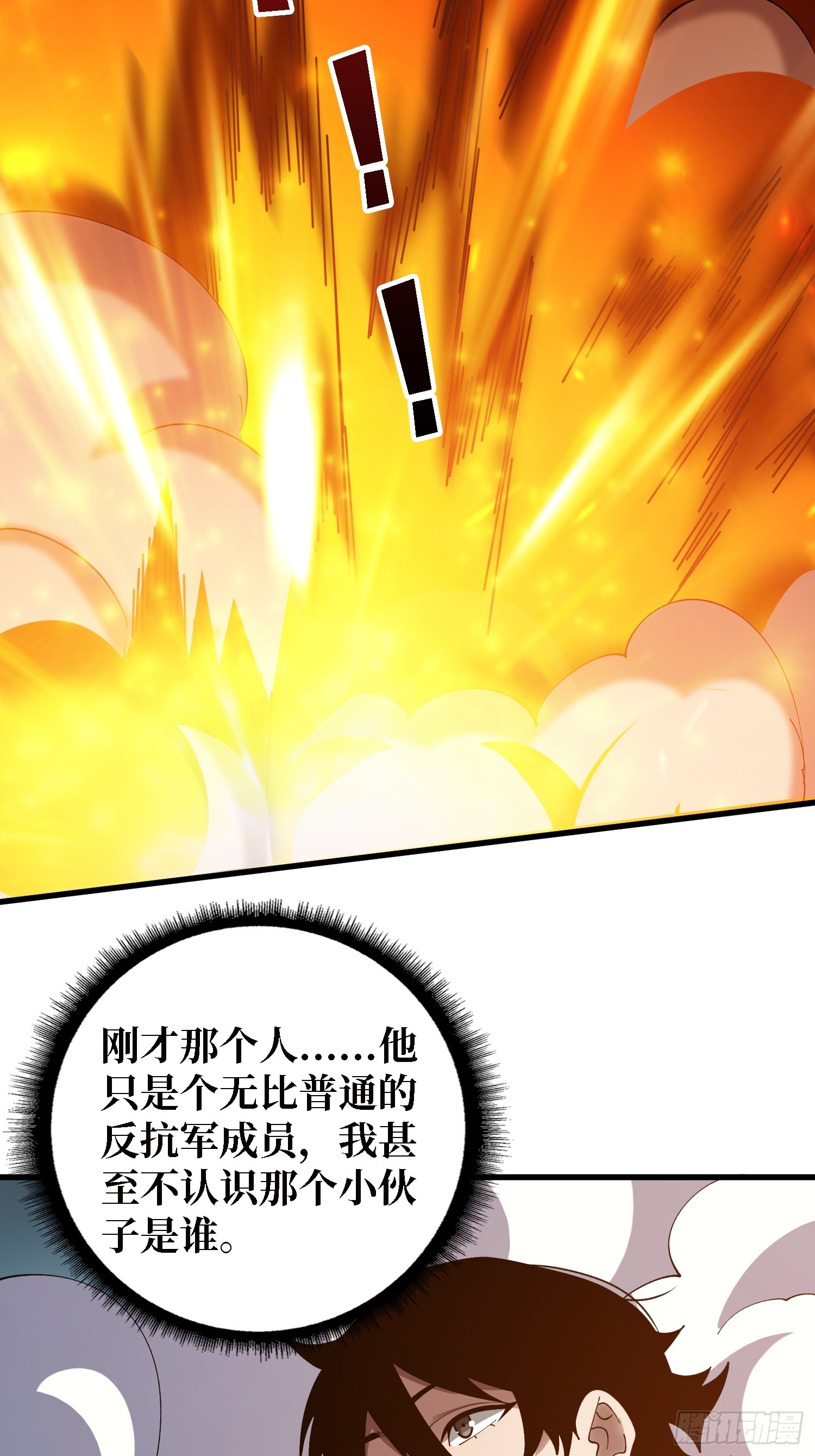 第46话 灿烂赴死-第47话