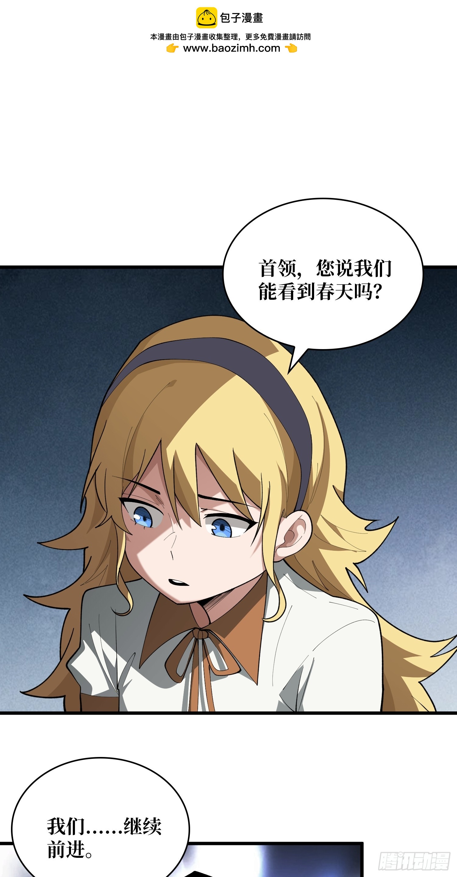 第46话 灿烂赴死-第47话