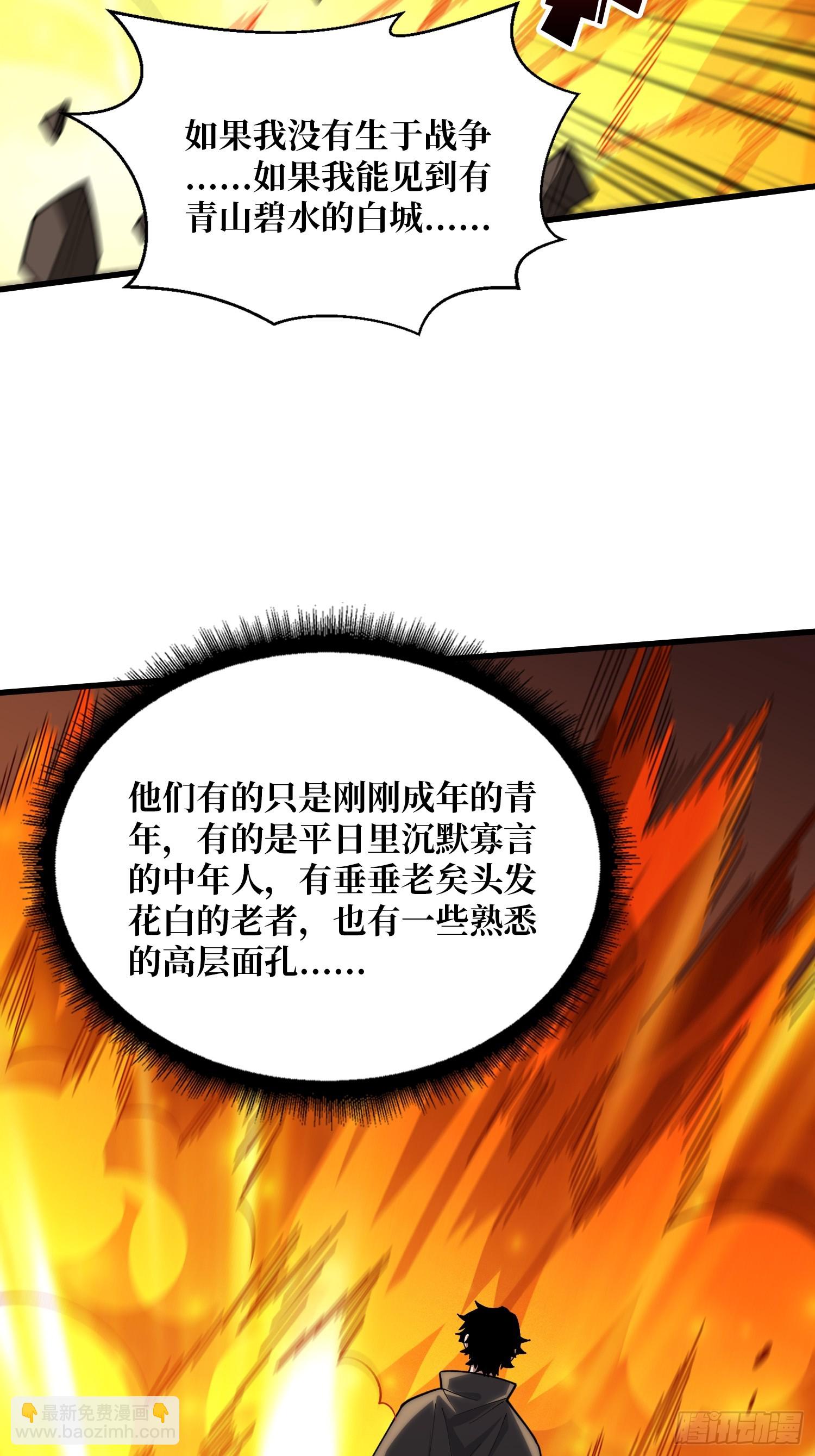 第46话 灿烂赴死-第47话