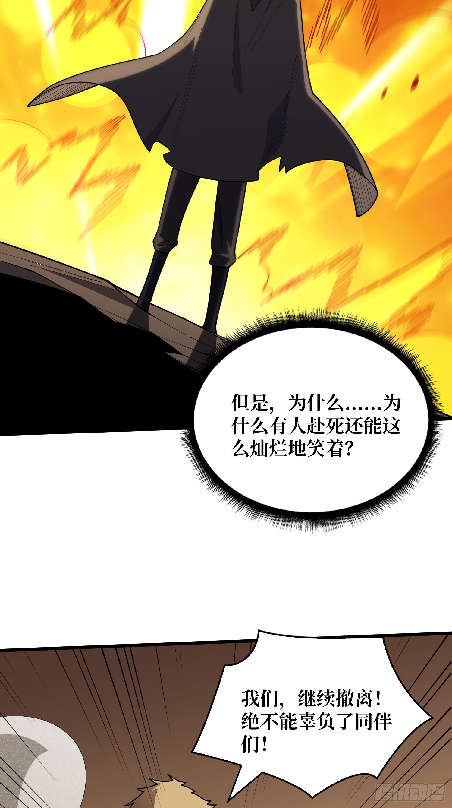 第46话 灿烂赴死-第47话