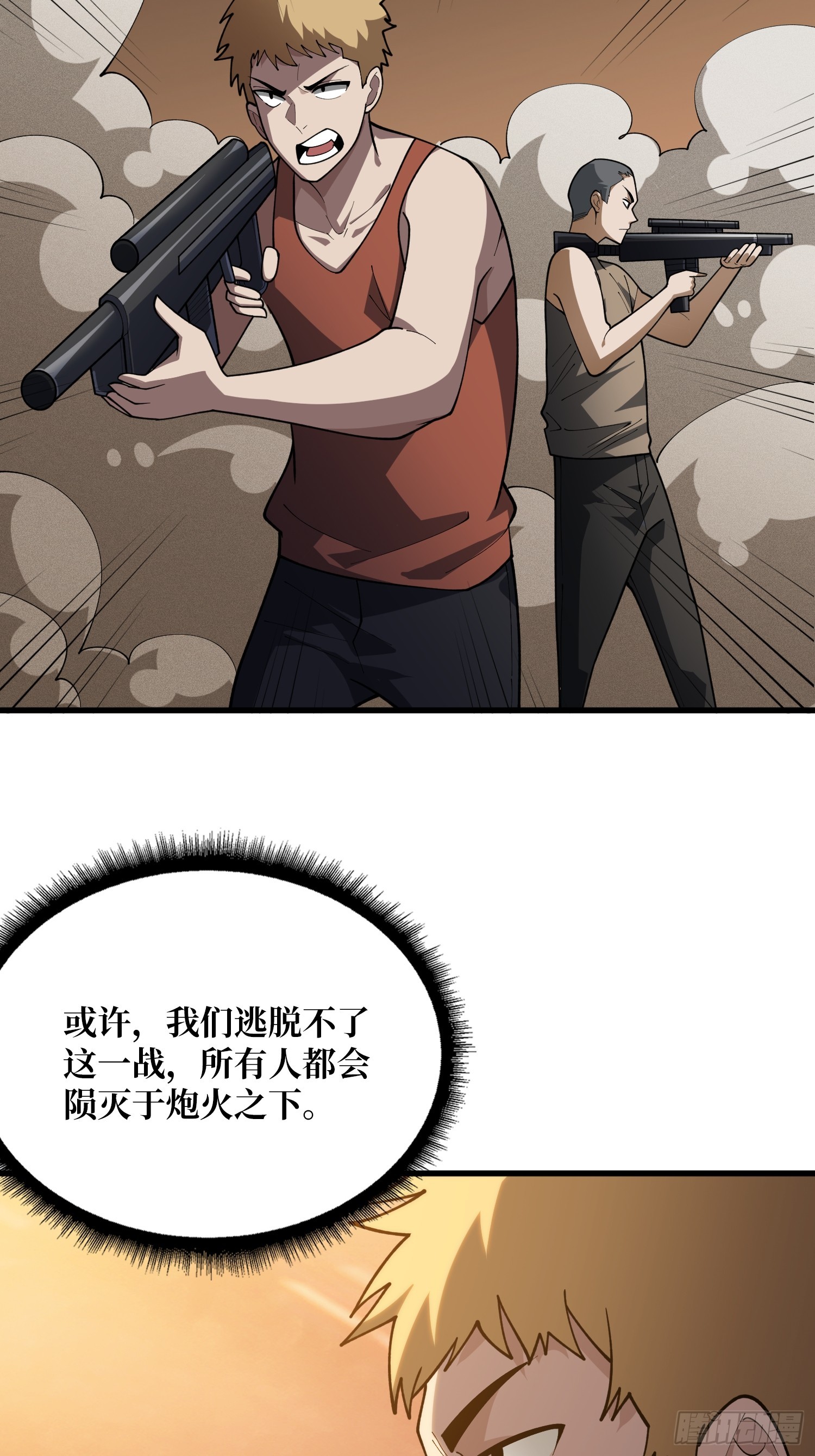 第46话 灿烂赴死-第47话