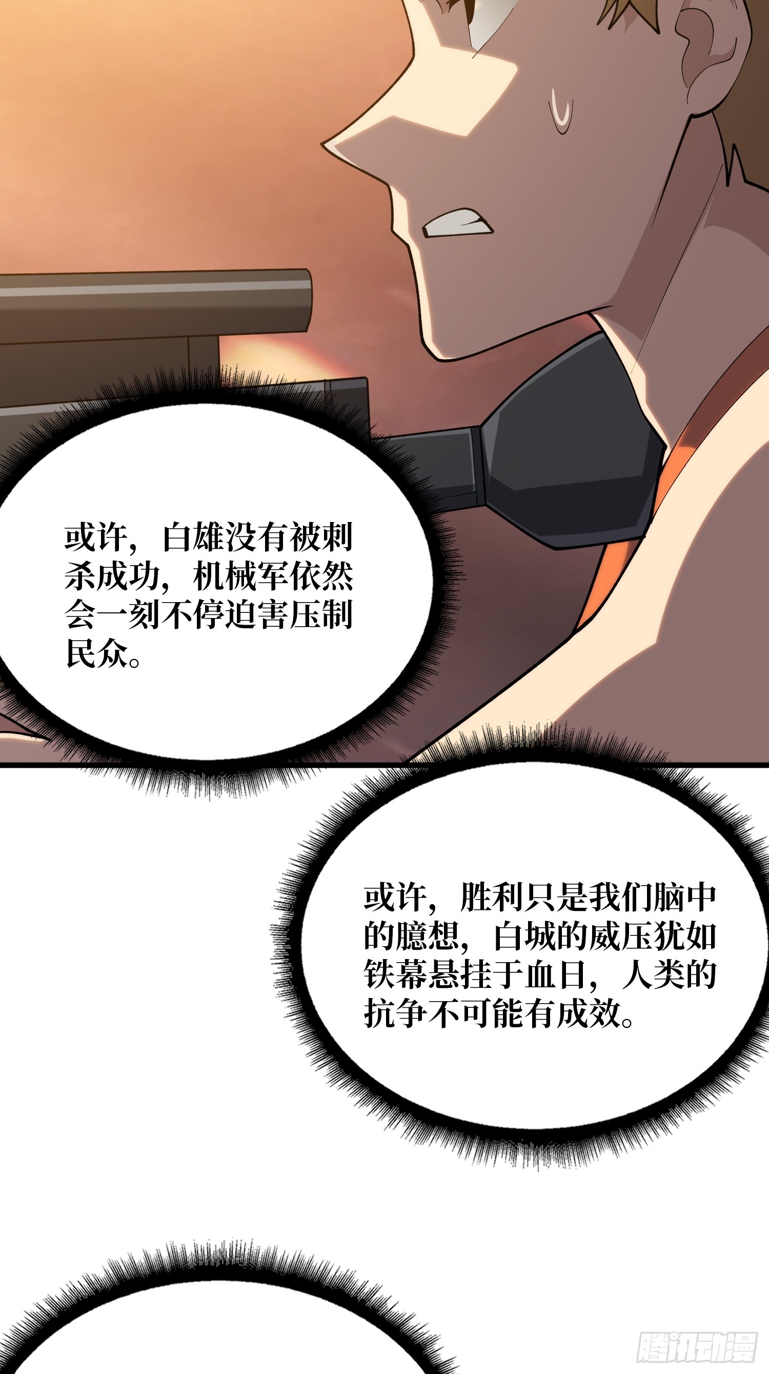 第46话 灿烂赴死-第47话