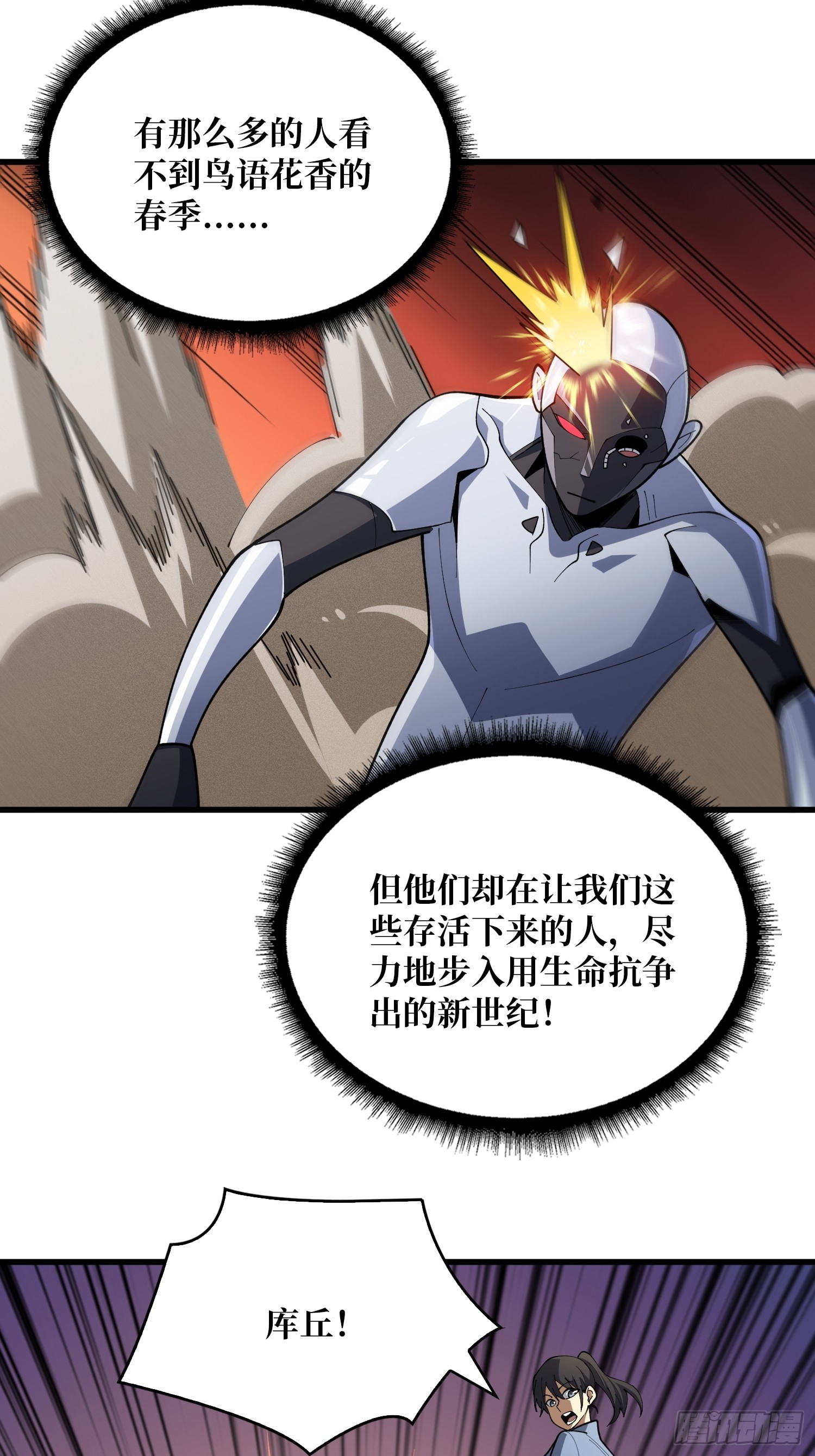 第46话 灿烂赴死-第47话