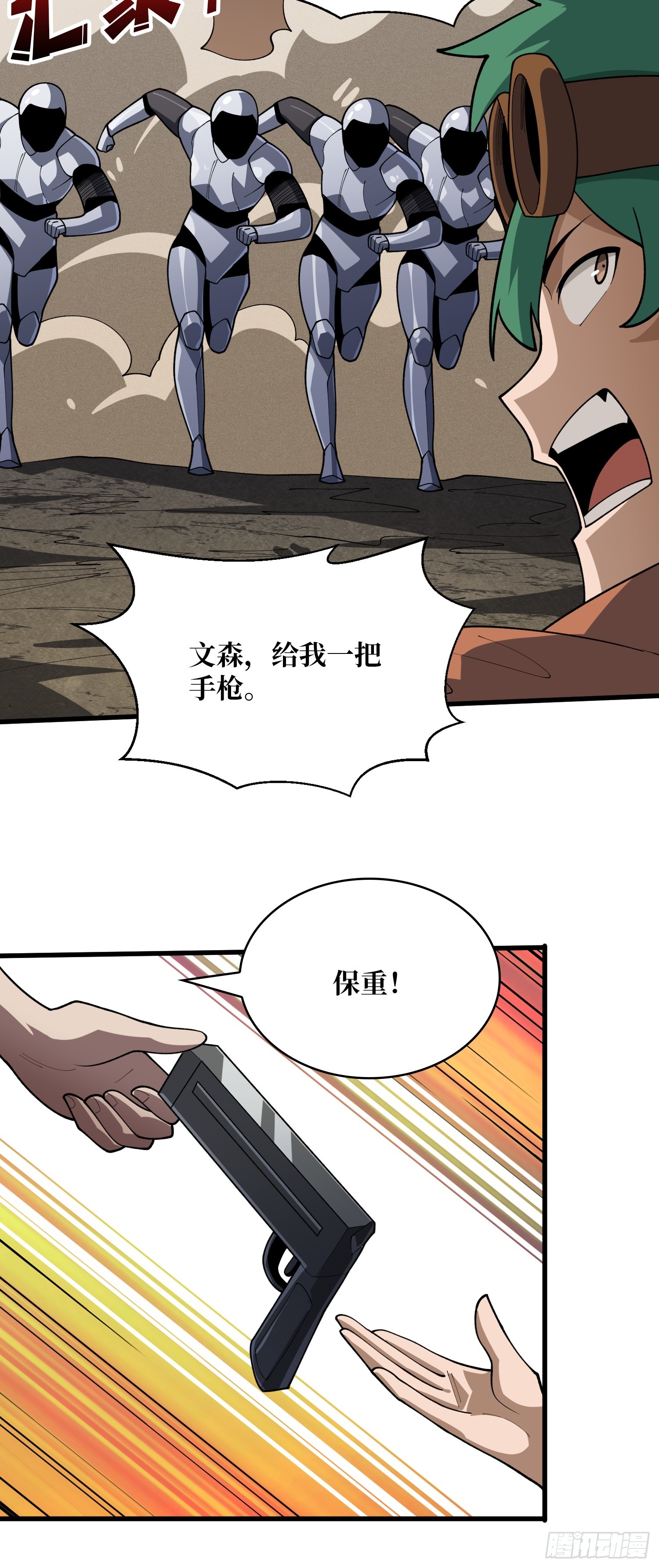 第46话 灿烂赴死-第47话