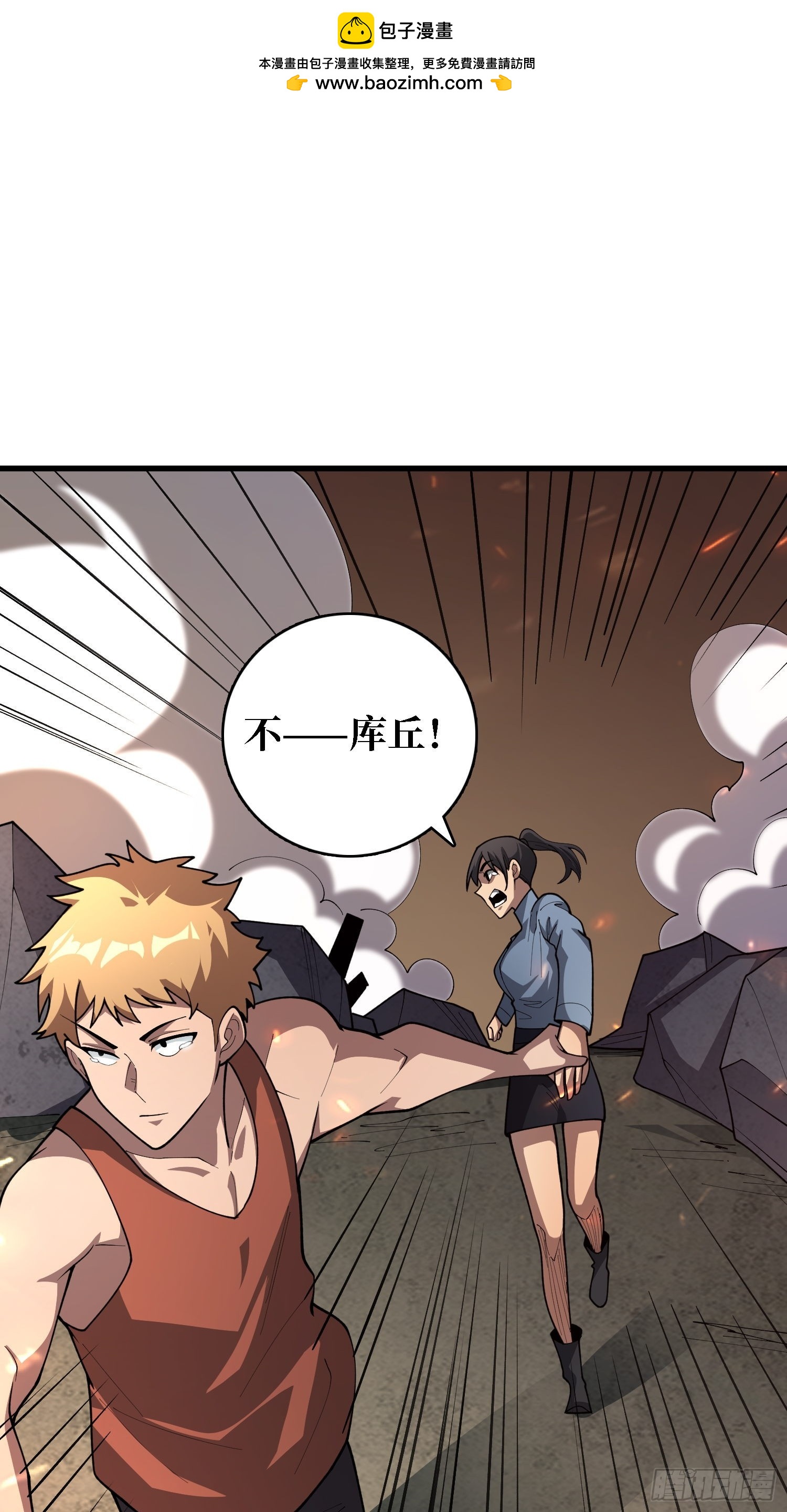 第46话 灿烂赴死-第47话