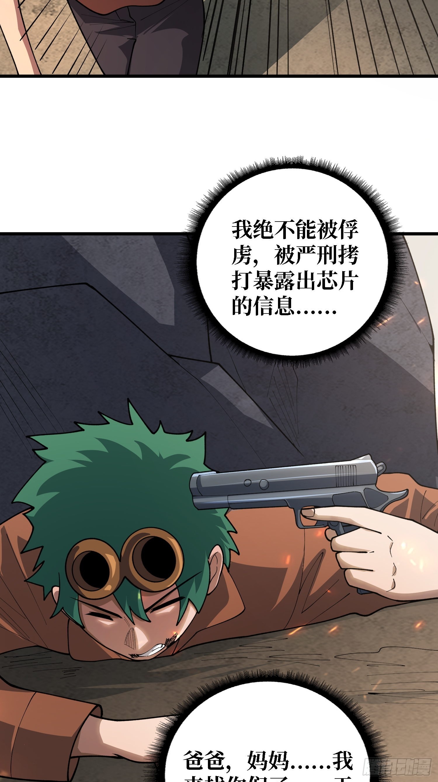 第46话 灿烂赴死-第47话