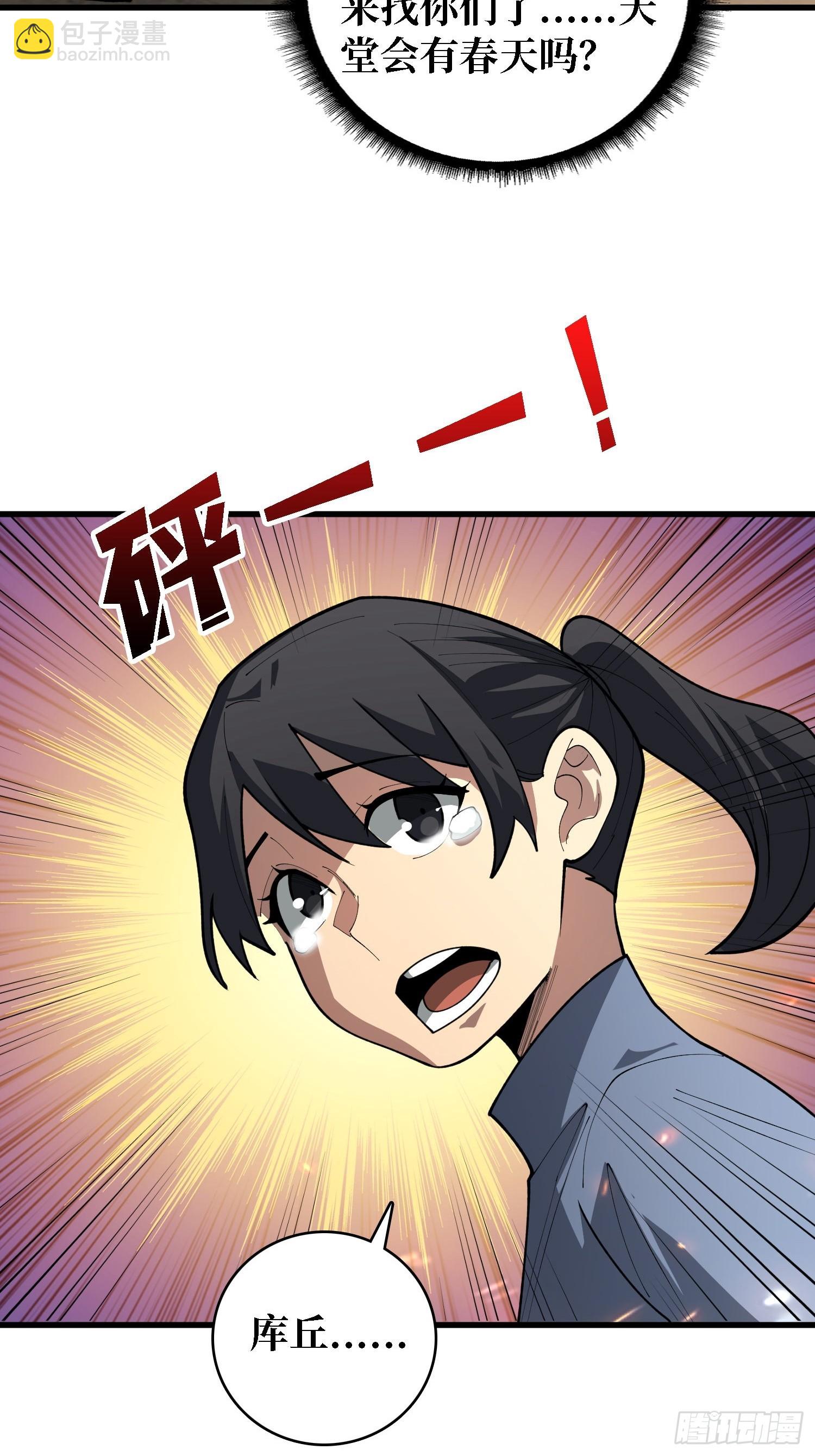 第46话 灿烂赴死-第47话