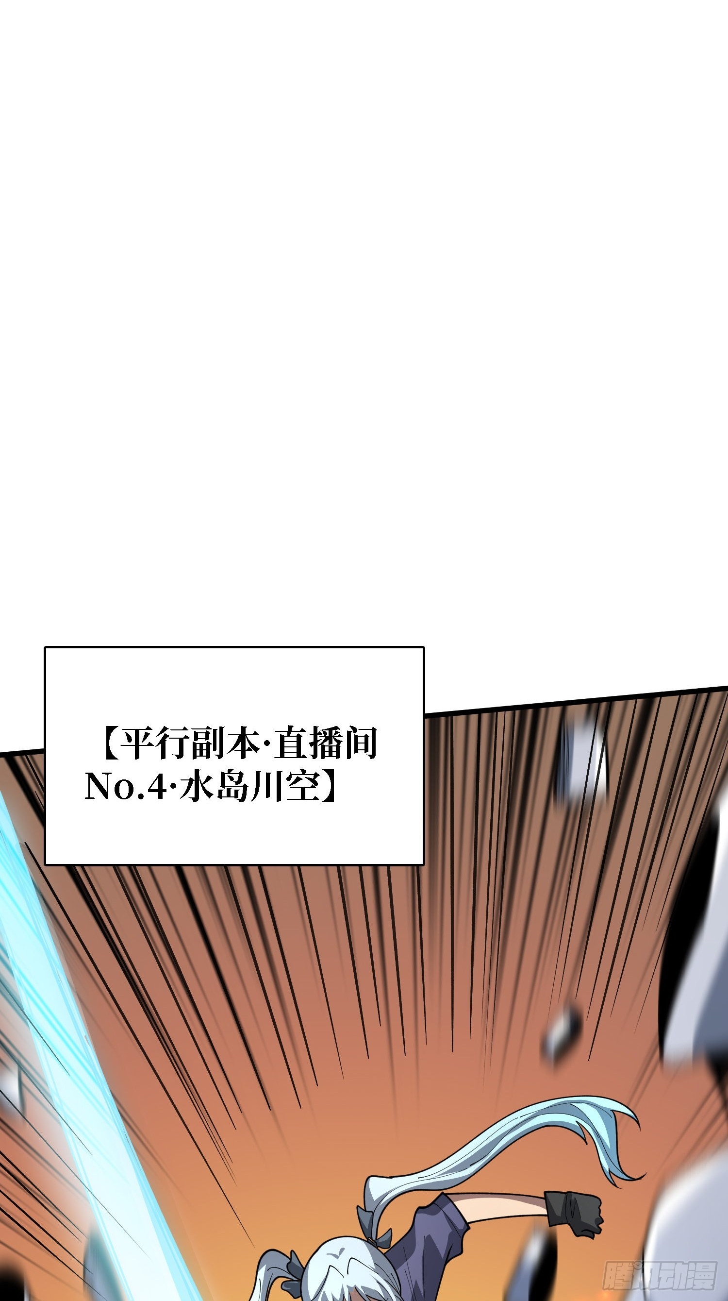 第46话 灿烂赴死-第47话