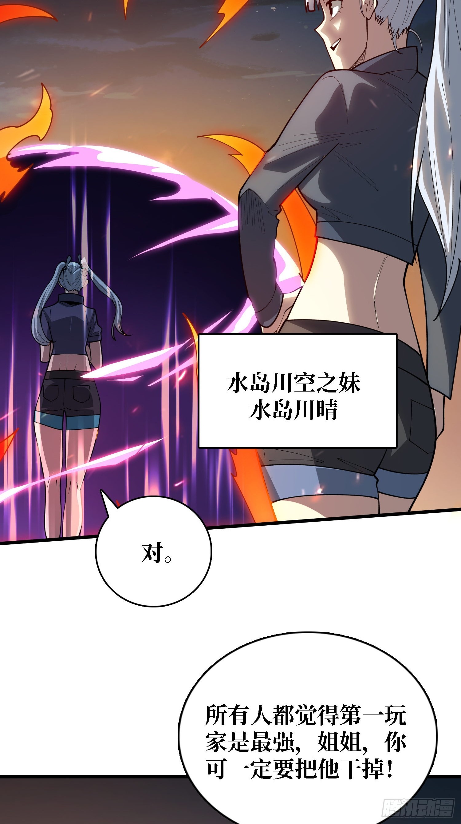 第46话 灿烂赴死-第47话