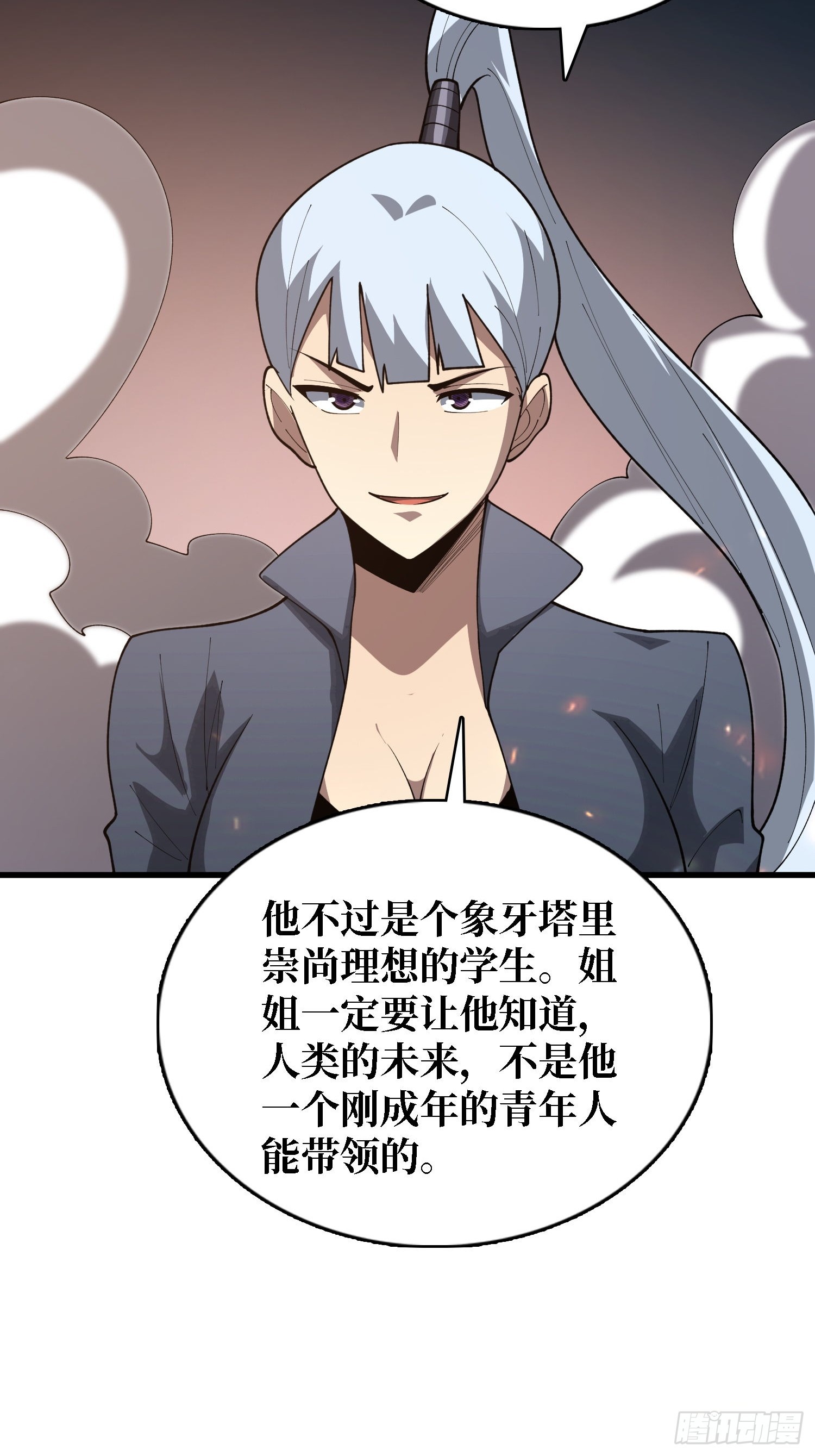 第46话 灿烂赴死-第47话
