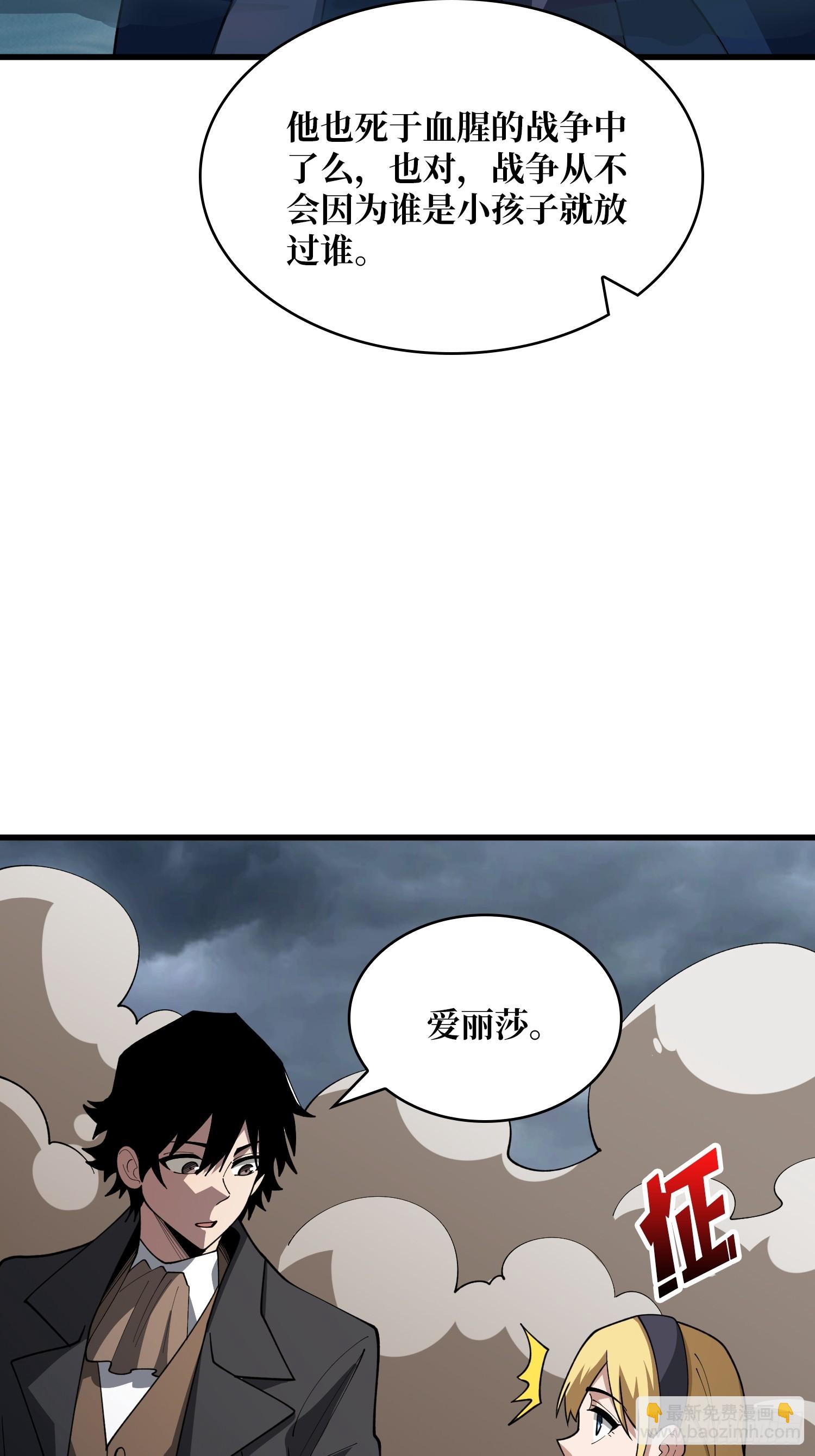 第46话 灿烂赴死-第47话