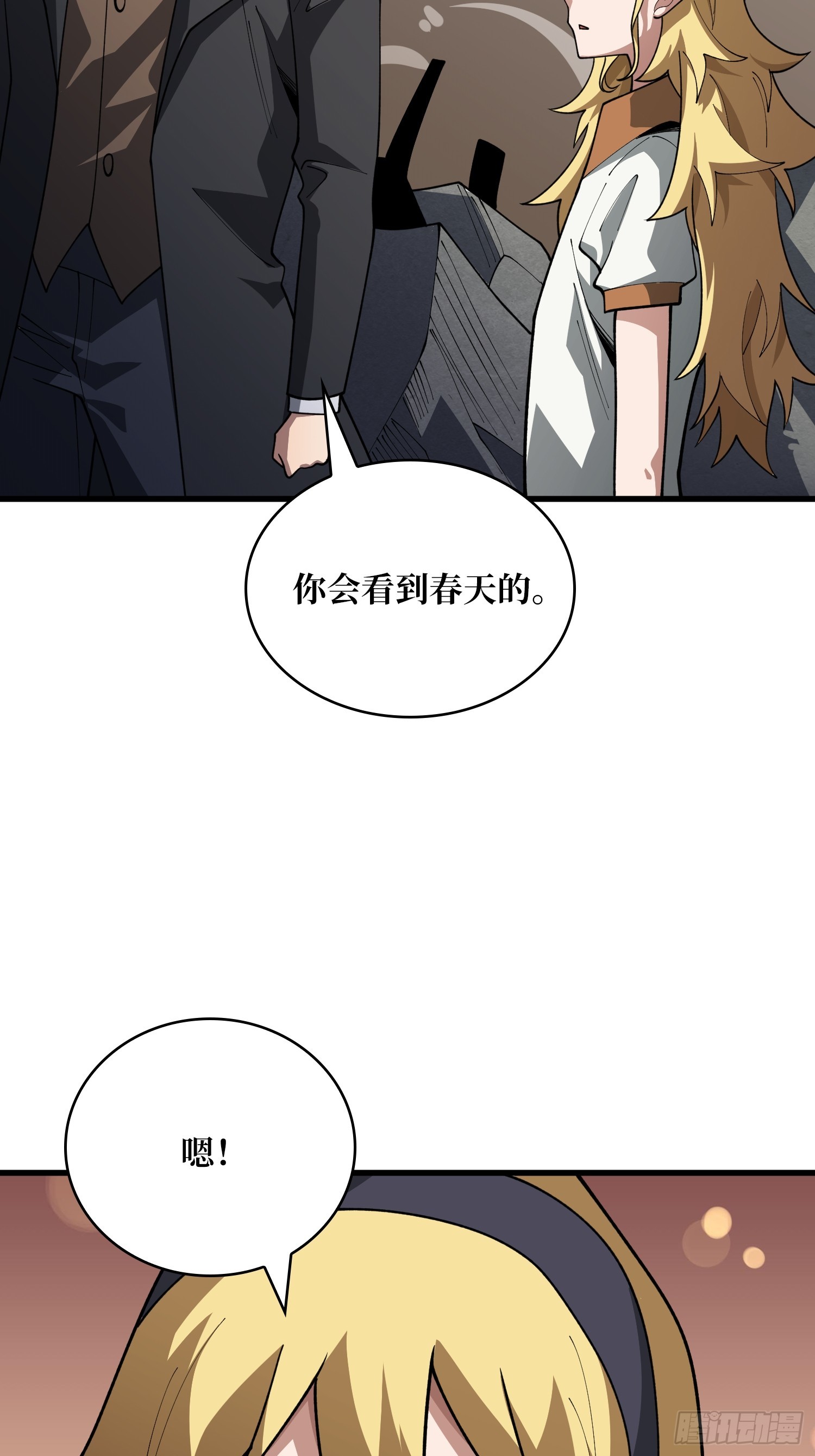 第46话 灿烂赴死-第47话
