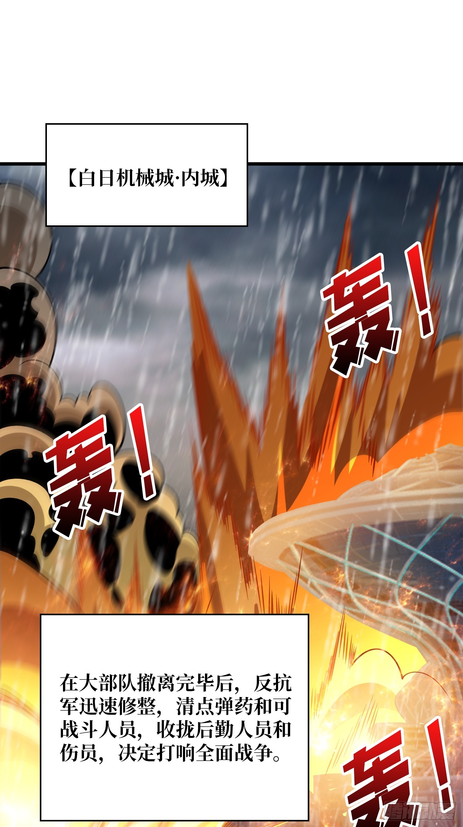 第48话 他是神-第49话