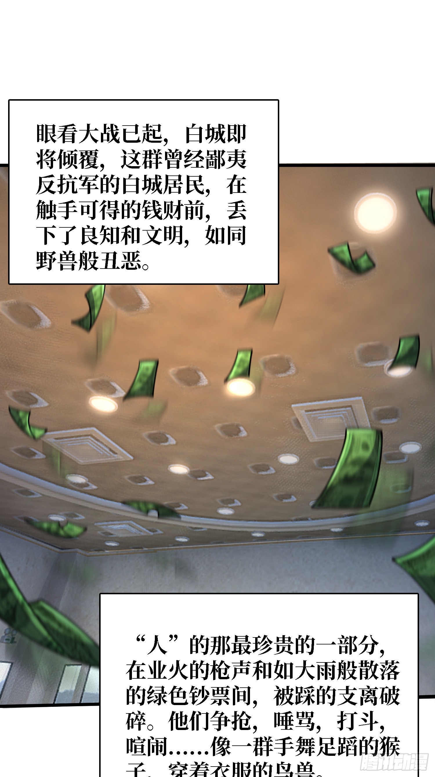 第48话 他是神-第49话