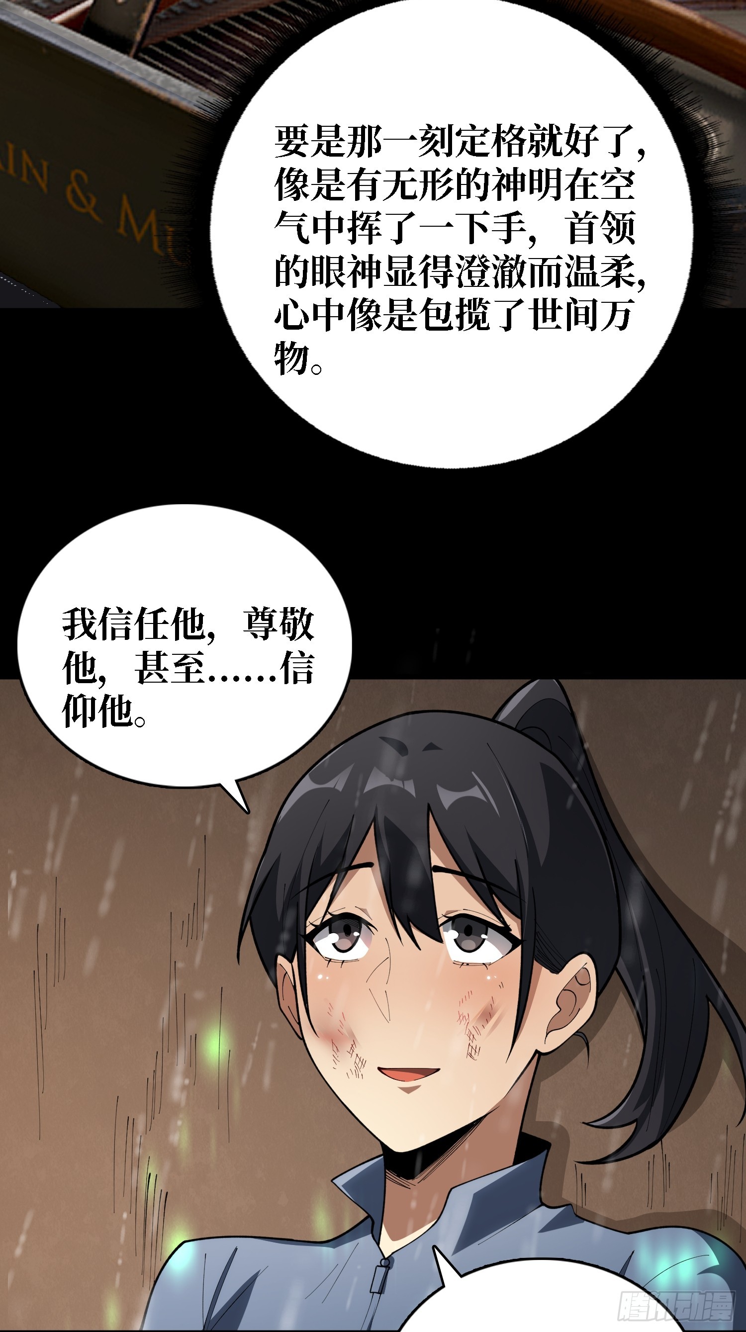 第48话 他是神-第49话