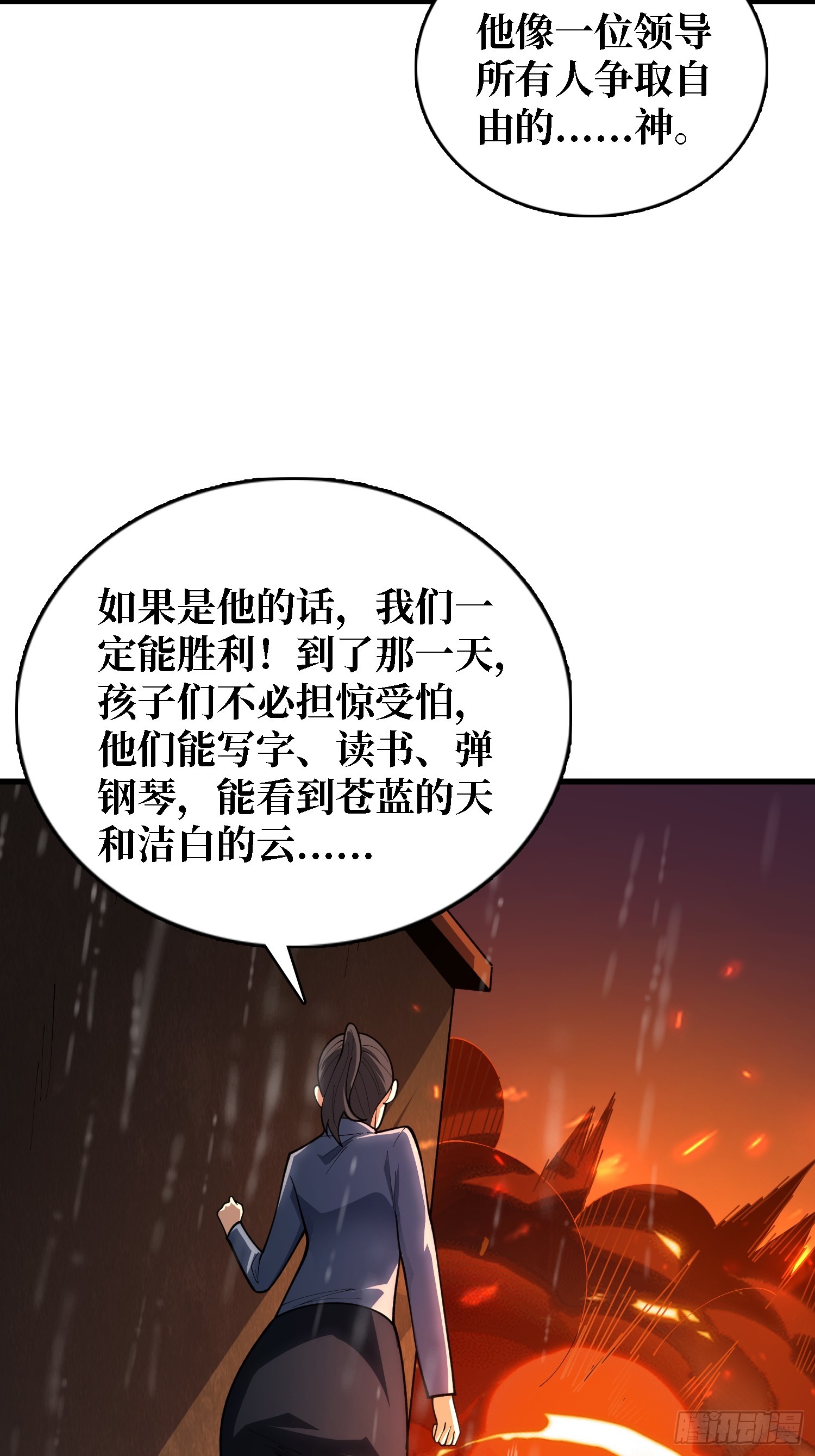 第48话 他是神-第49话