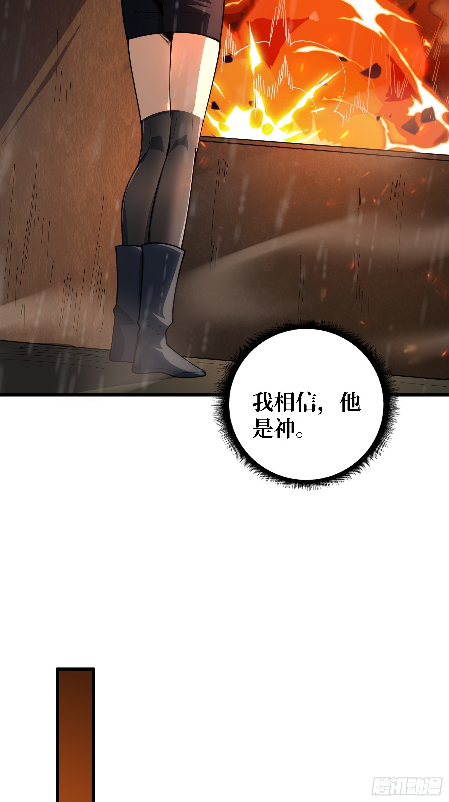 第48话 他是神-第49话
