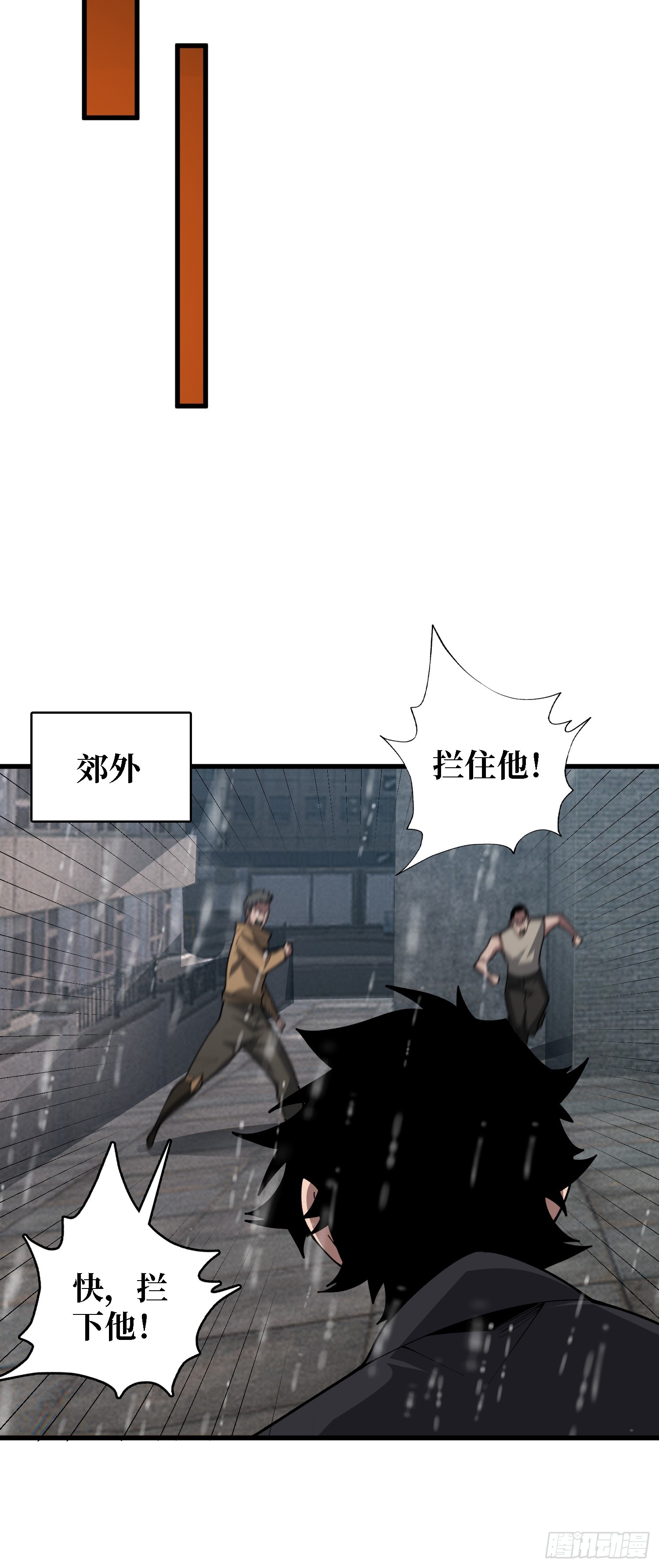 第48话 他是神-第49话