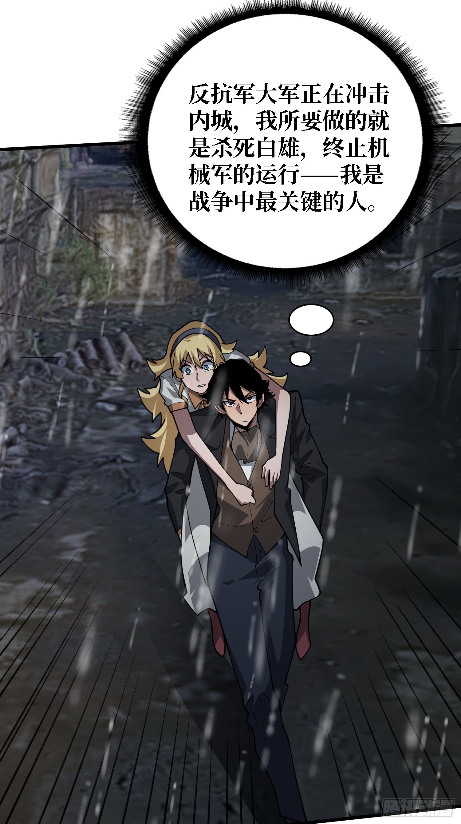 第48话 他是神-第49话