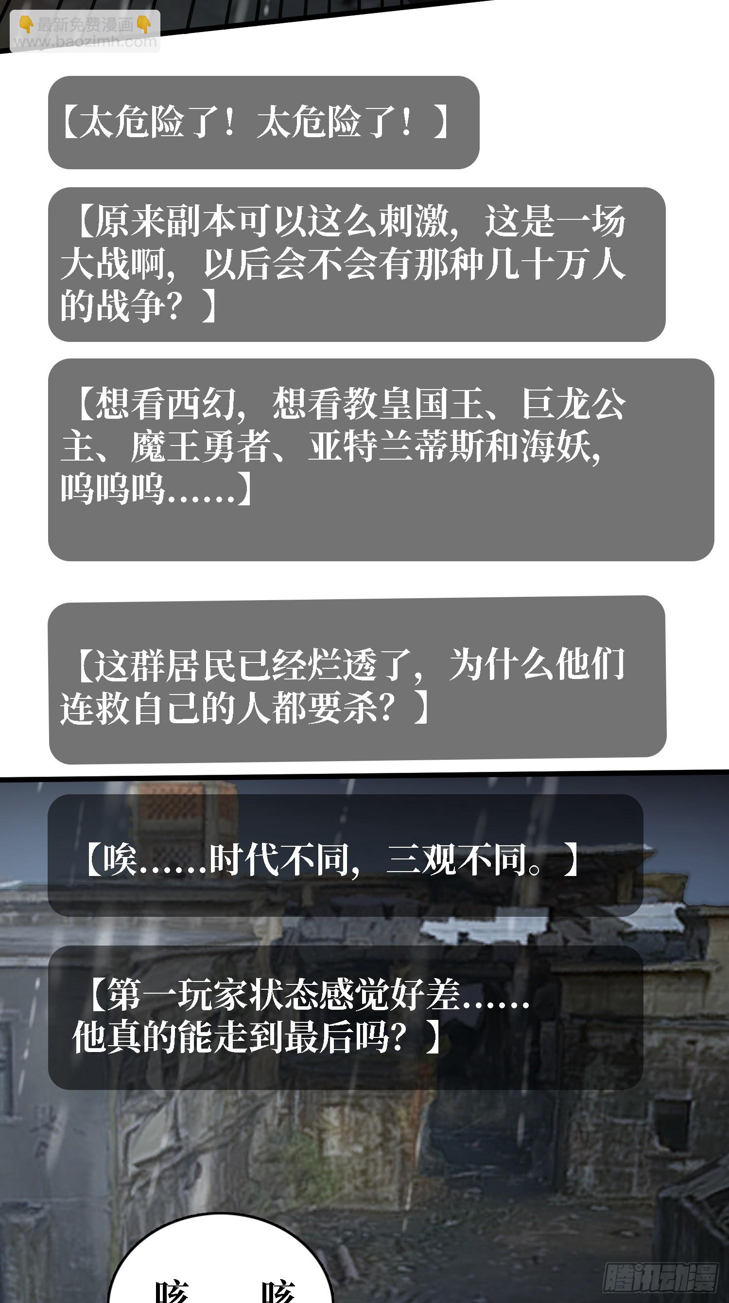 第48话 他是神-第49话