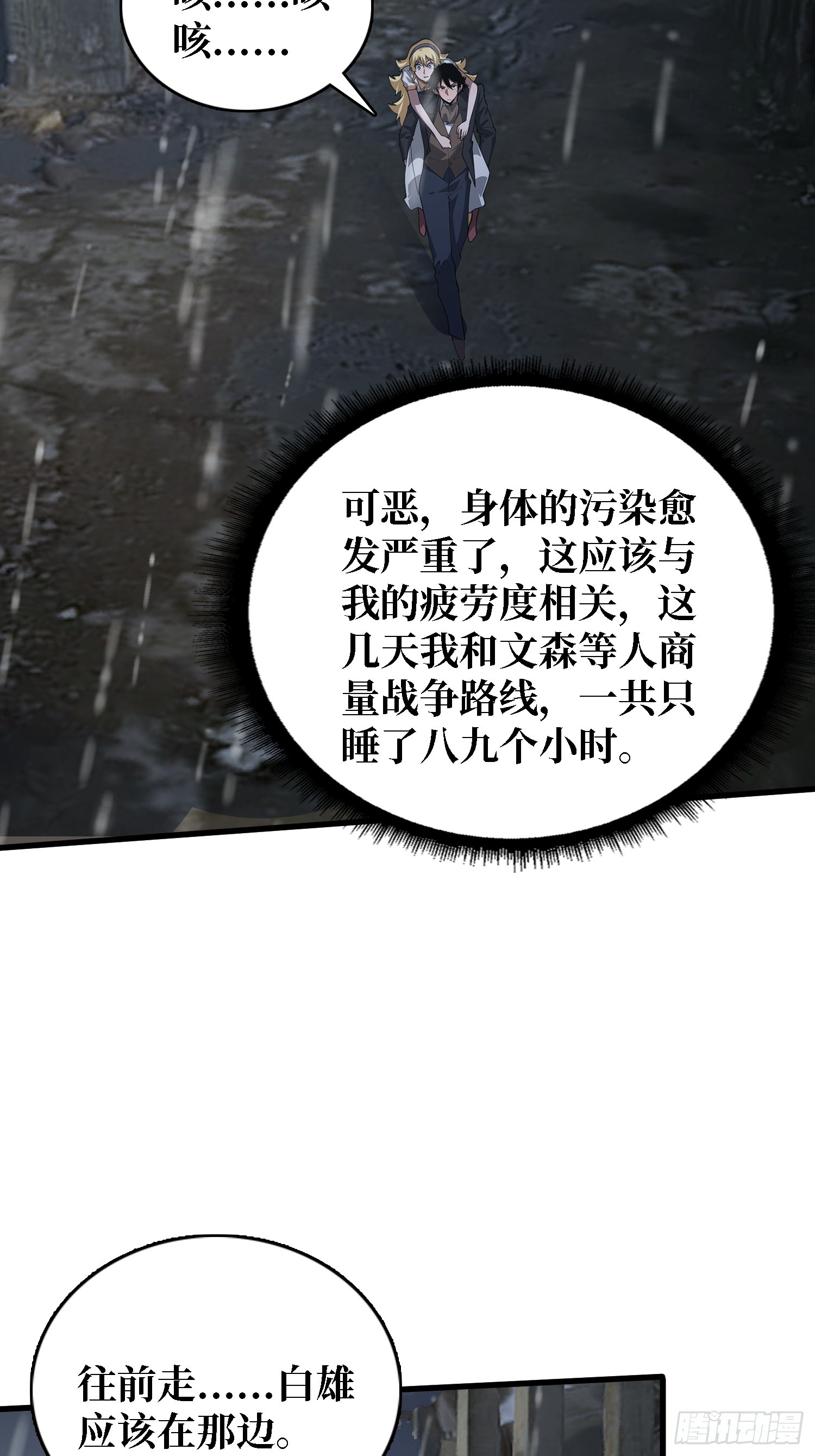 第48话 他是神-第49话