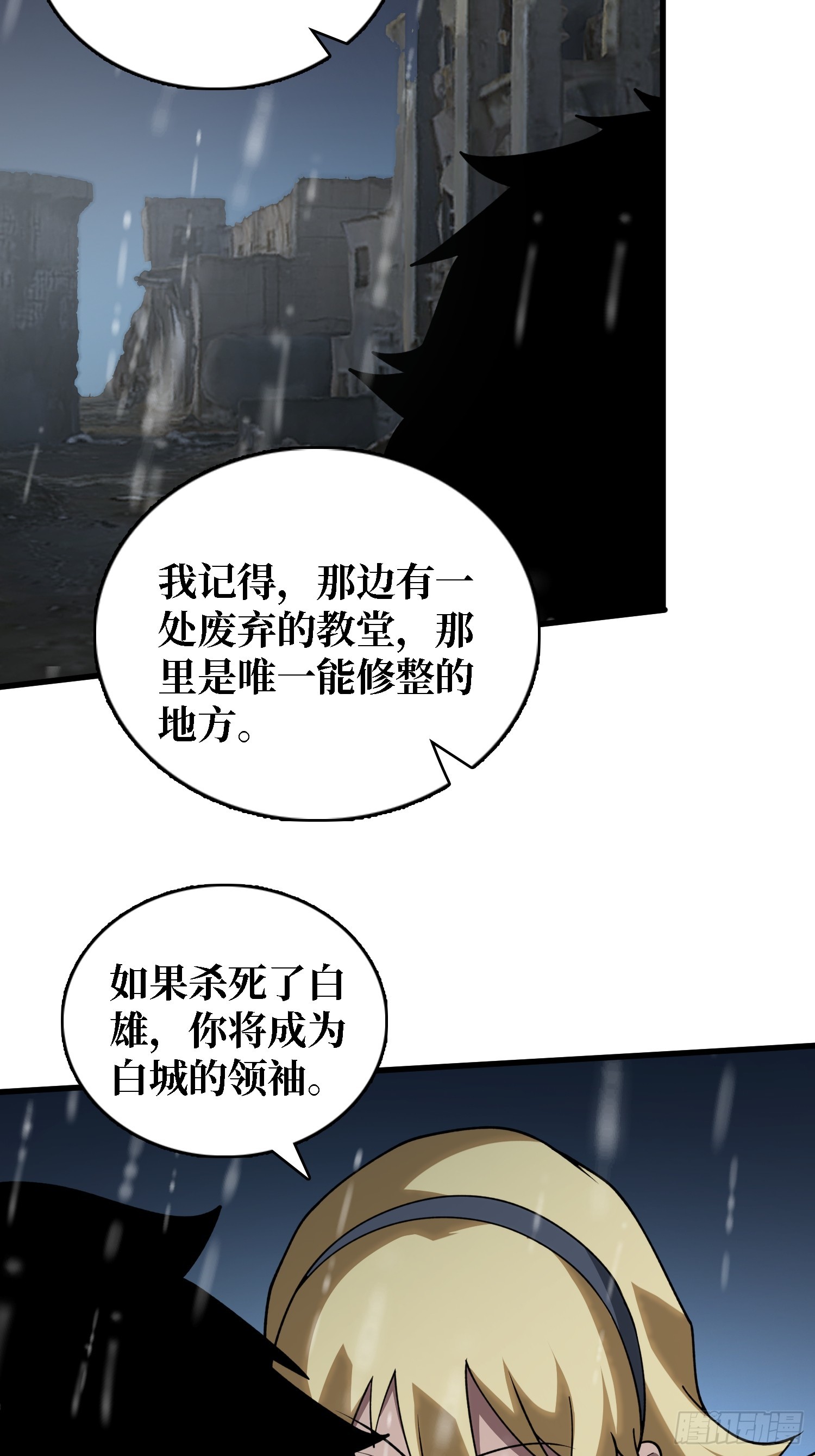 第48话 他是神-第49话