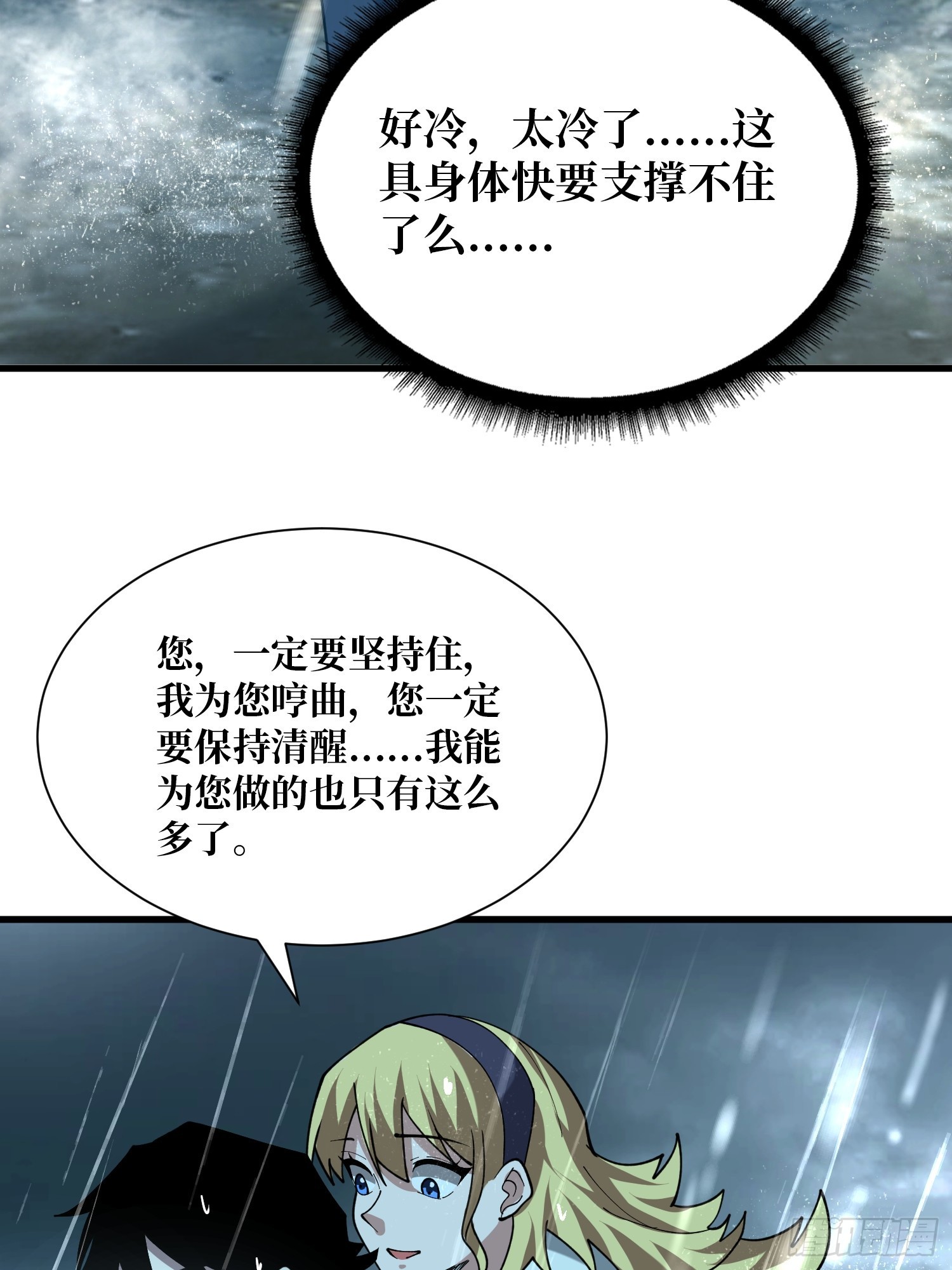 第48话 他是神-第49话