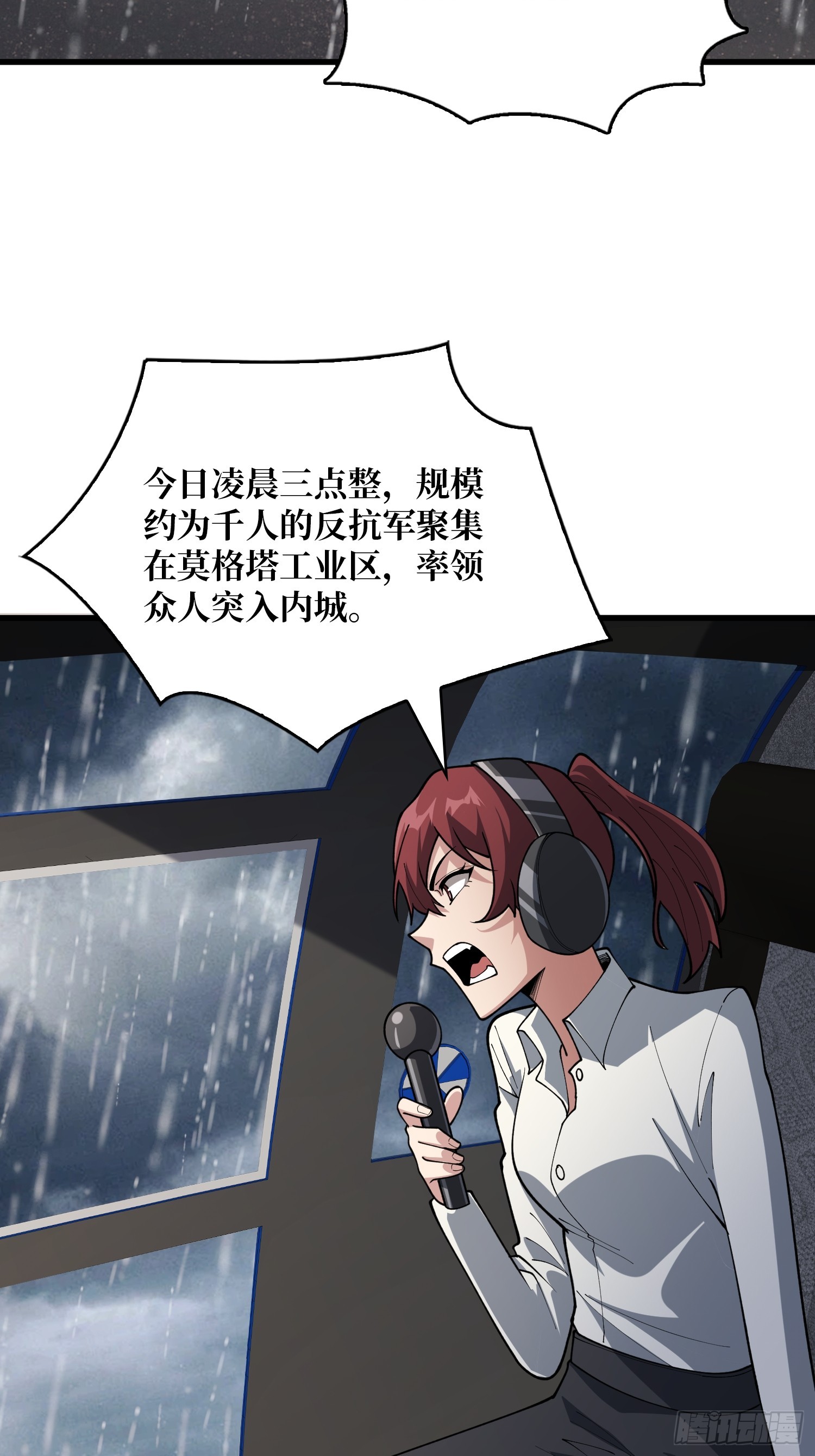 第48话 他是神-第49话