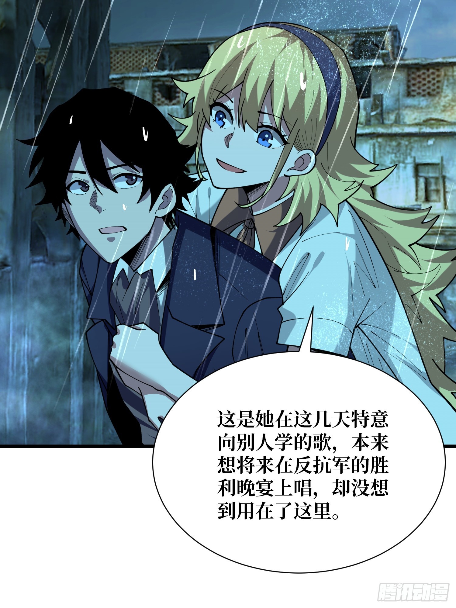 第48话 他是神-第49话