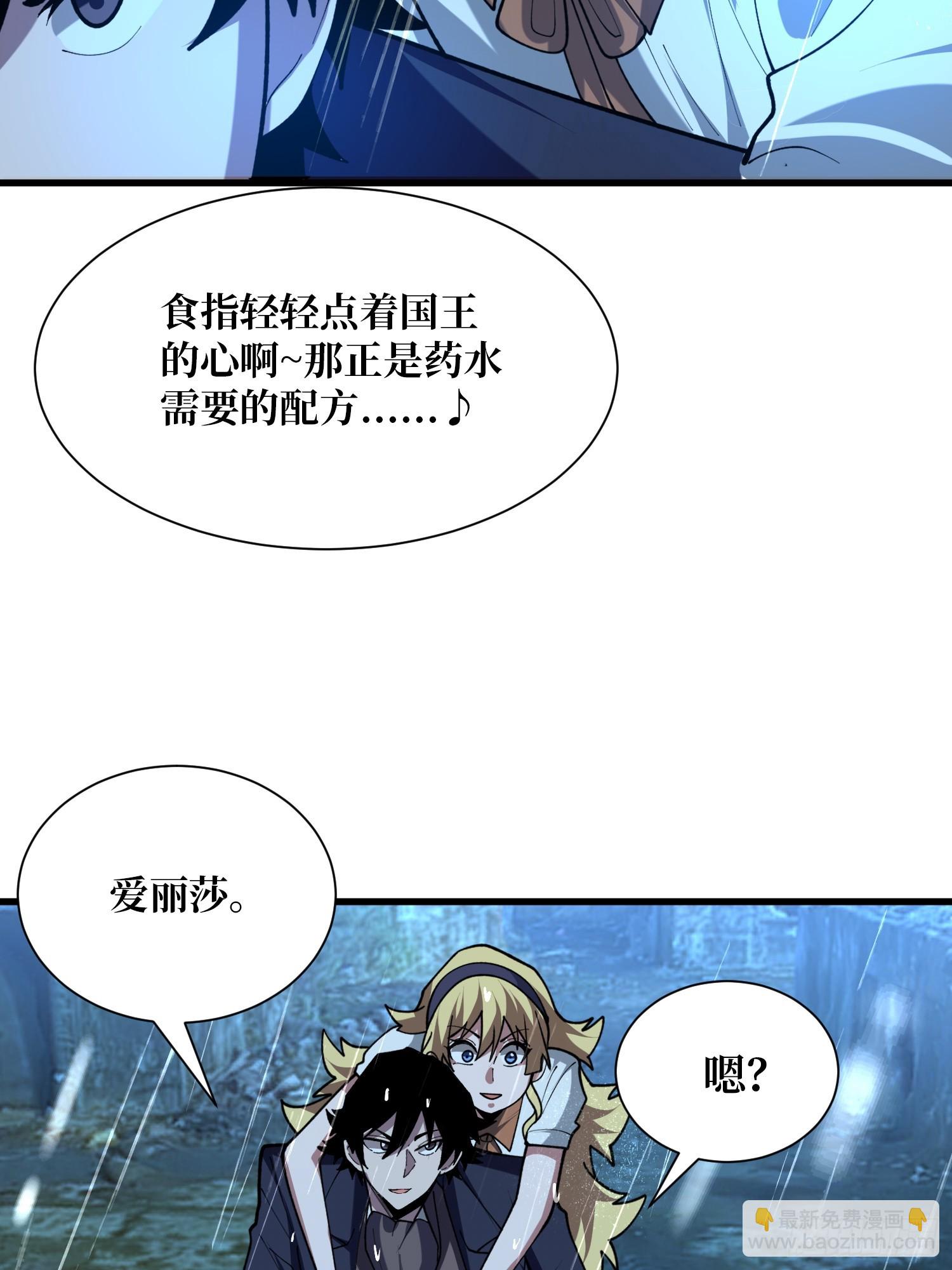 第48话 他是神-第49话