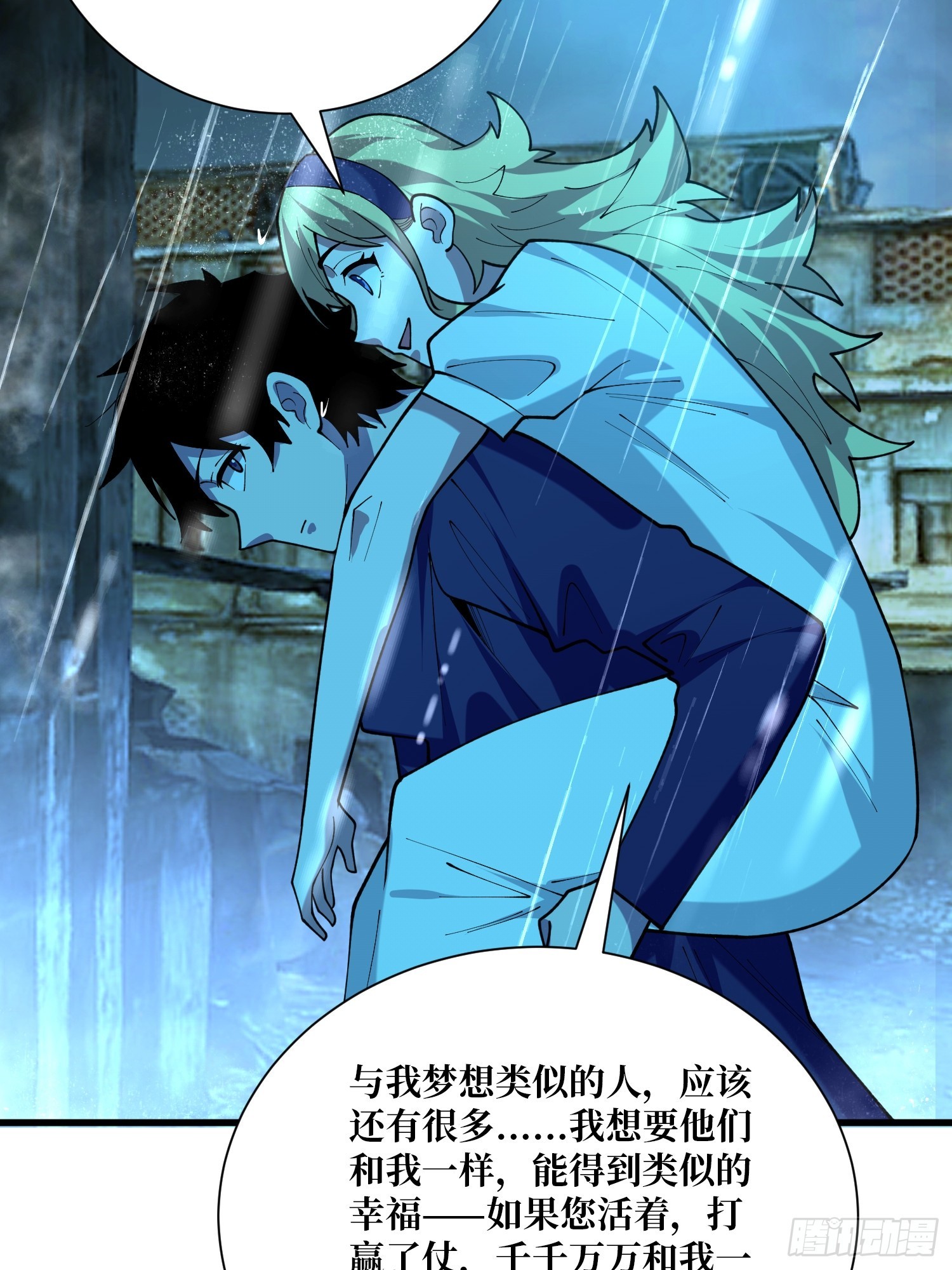 第48话 他是神-第49话