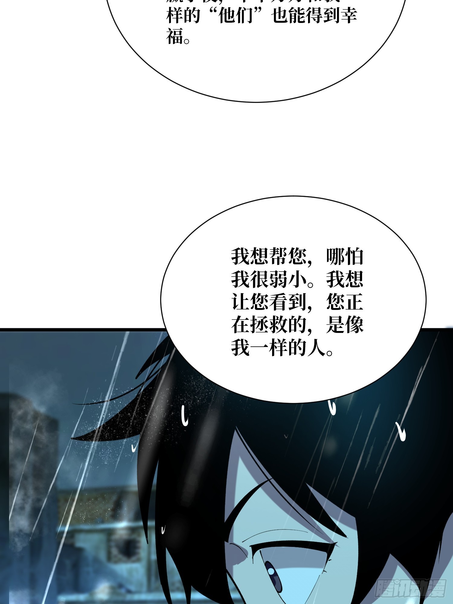 第48话 他是神-第49话