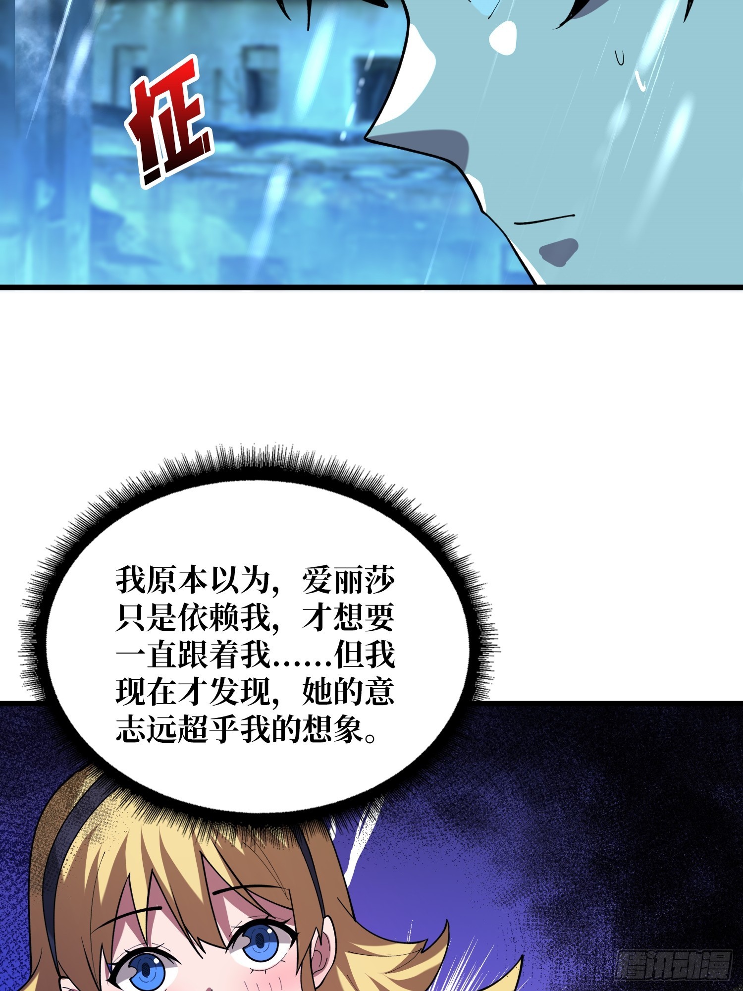 第48话 他是神-第49话