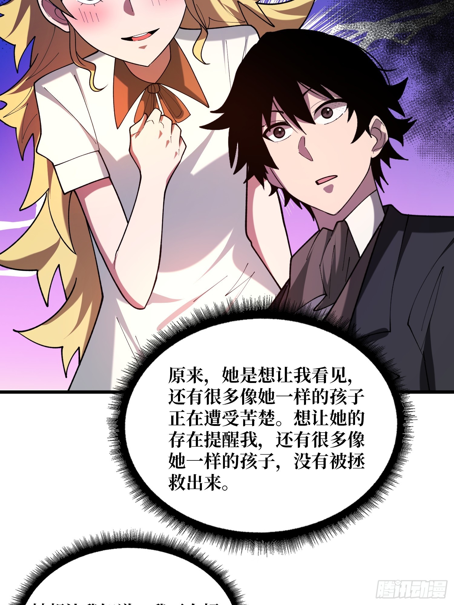 第48话 他是神-第49话