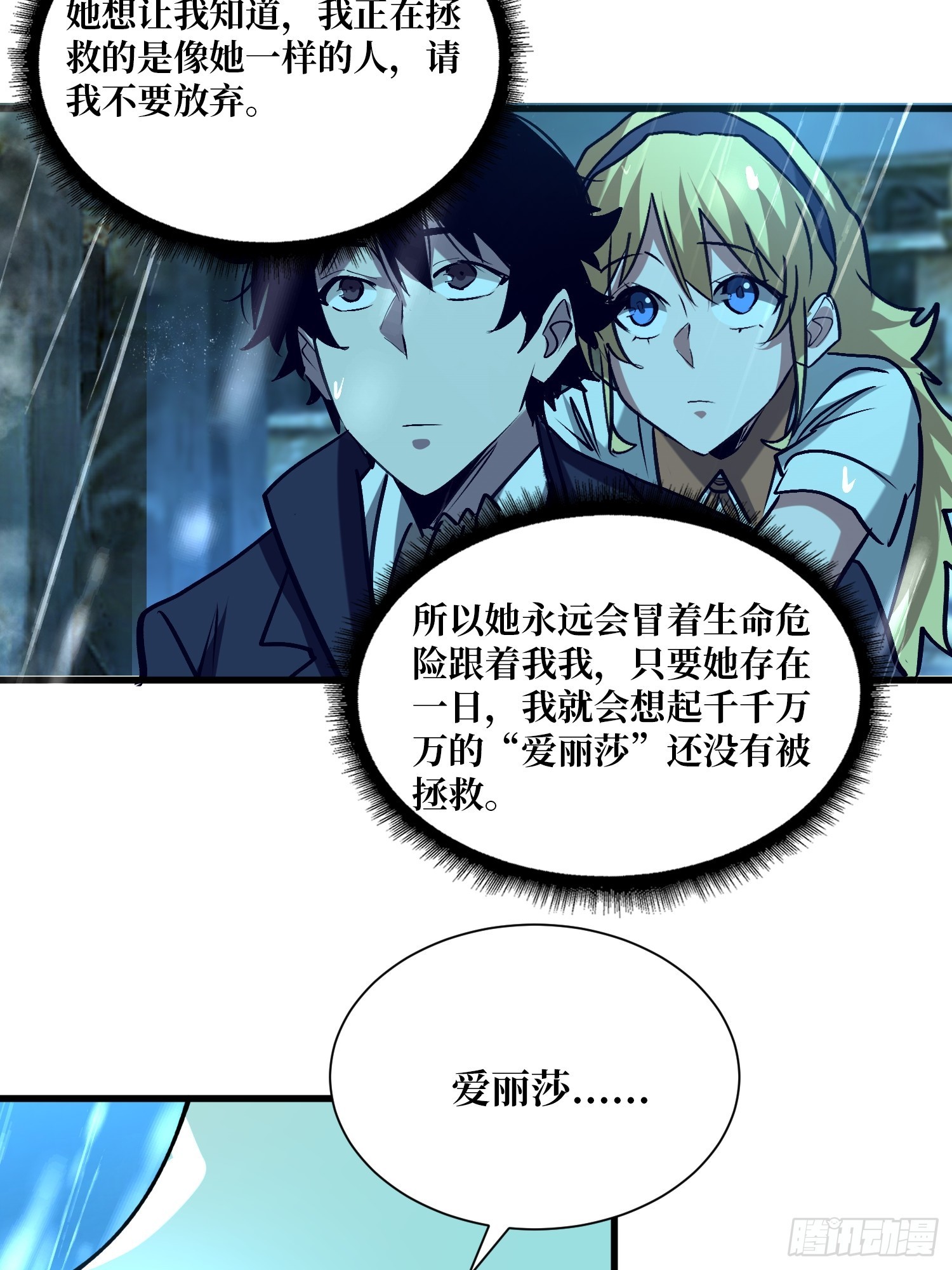 第48话 他是神-第49话