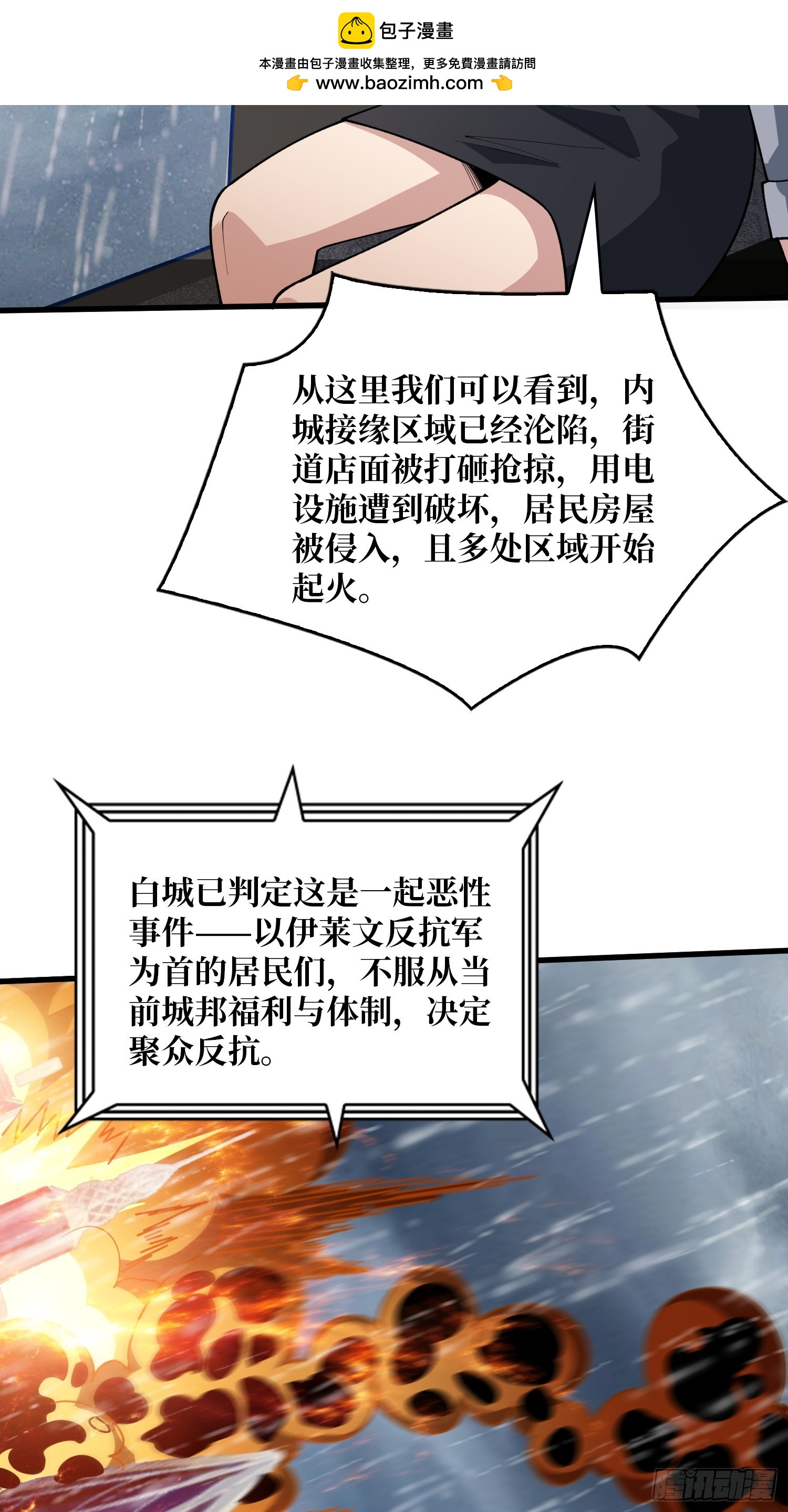 第48话 他是神-第49话
