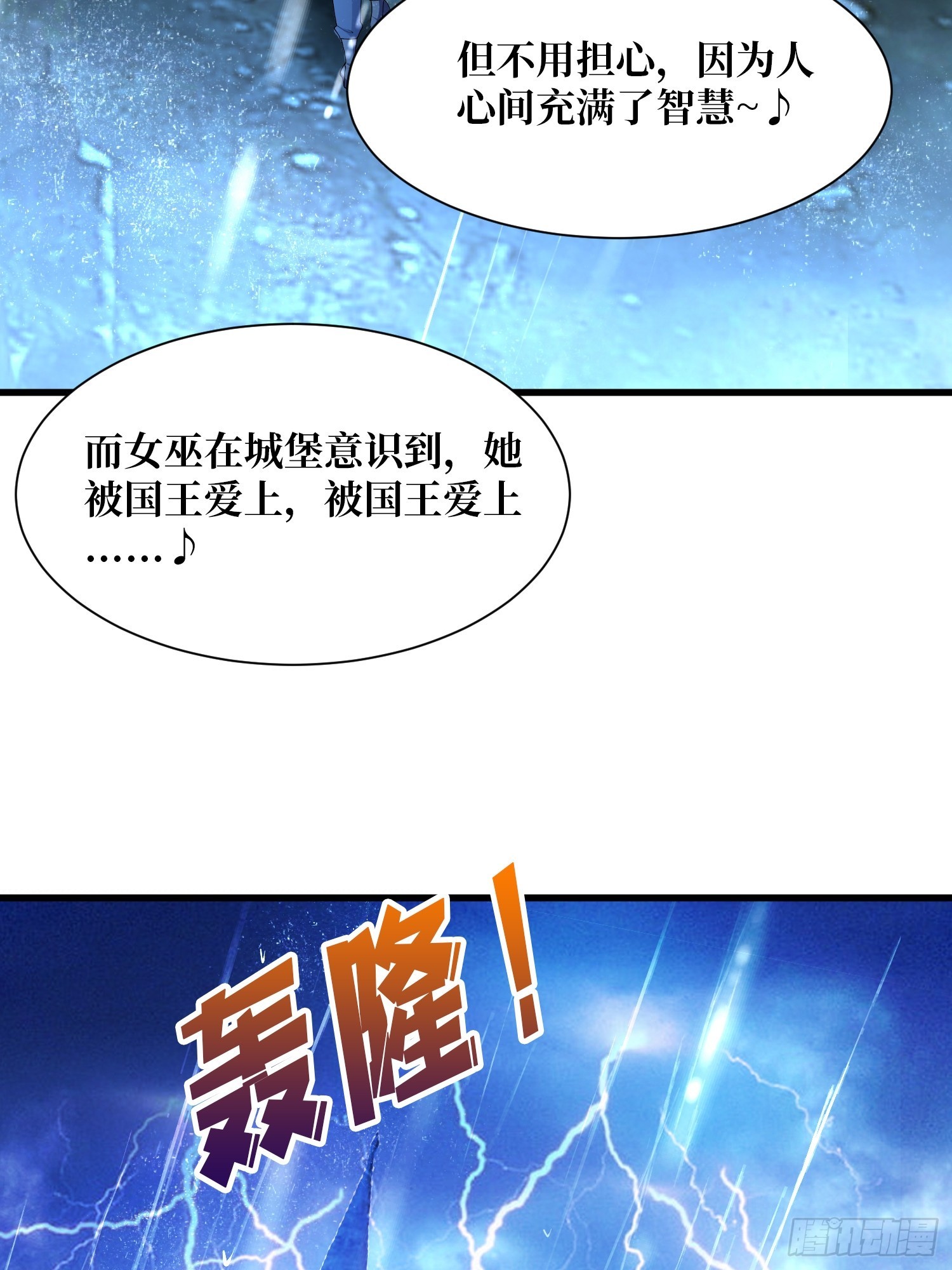 第48话 他是神-第49话