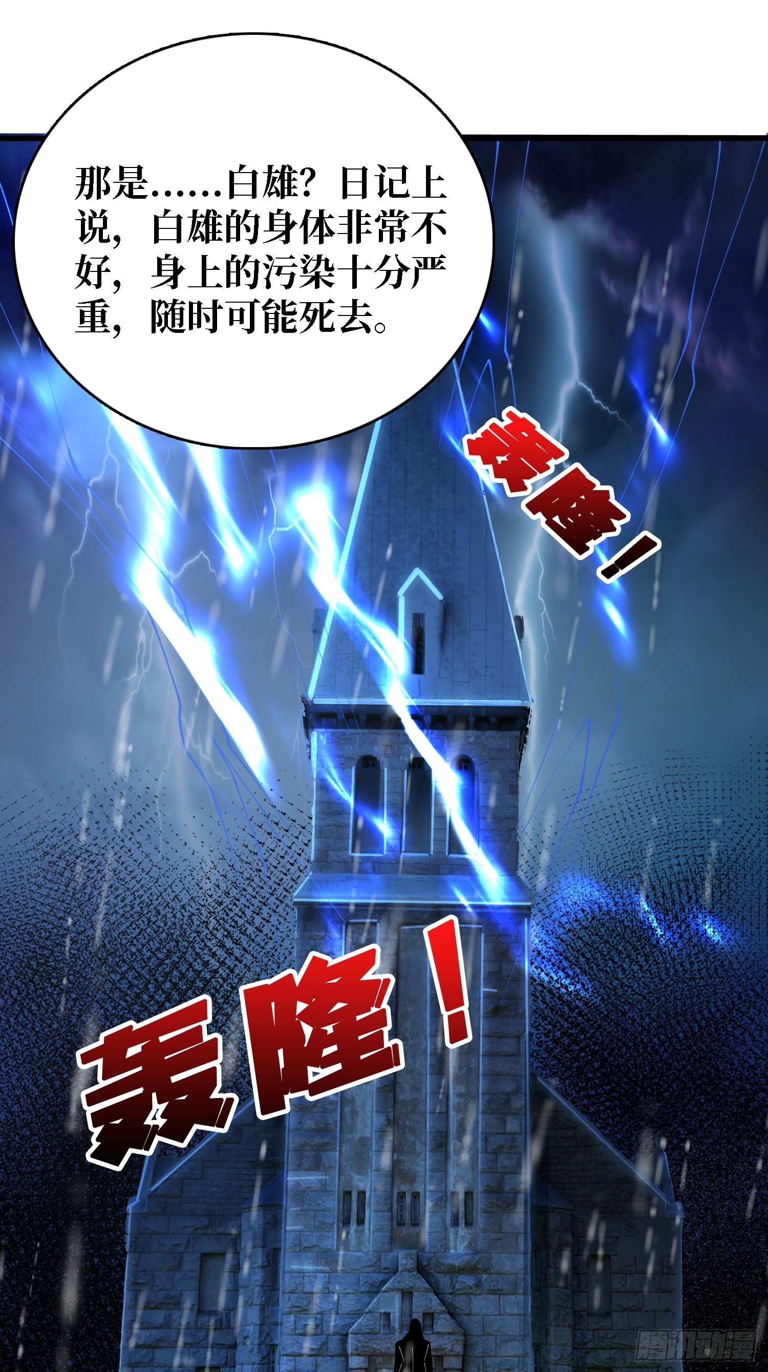 第48话 他是神-第49话