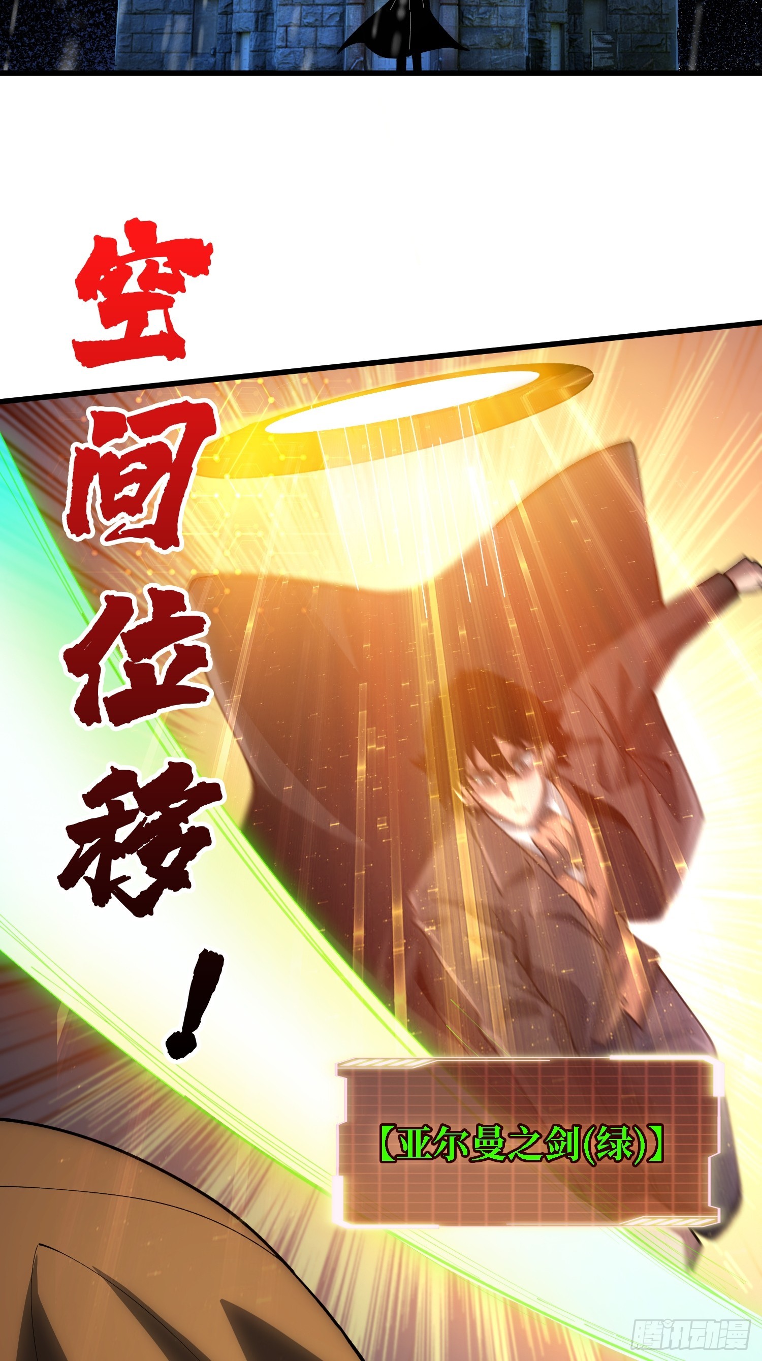 第48话 他是神-第49话