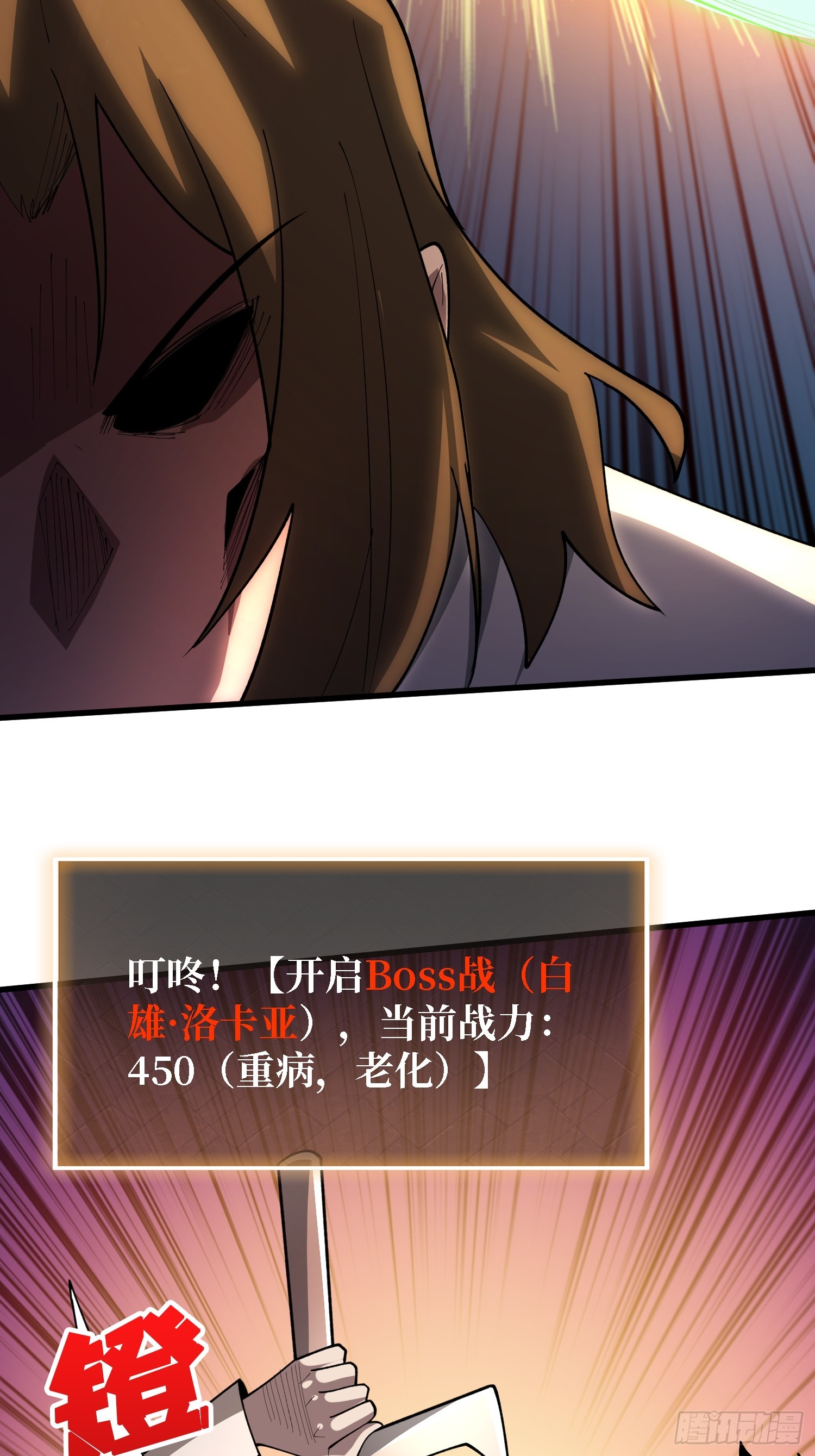 第48话 他是神-第49话