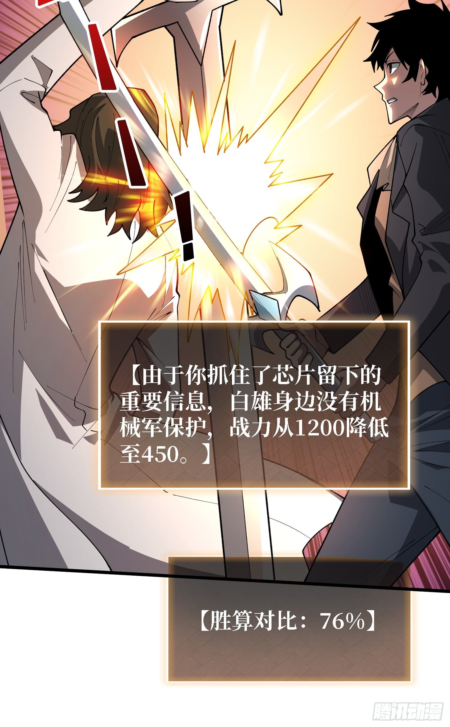 第48话 他是神-第49话