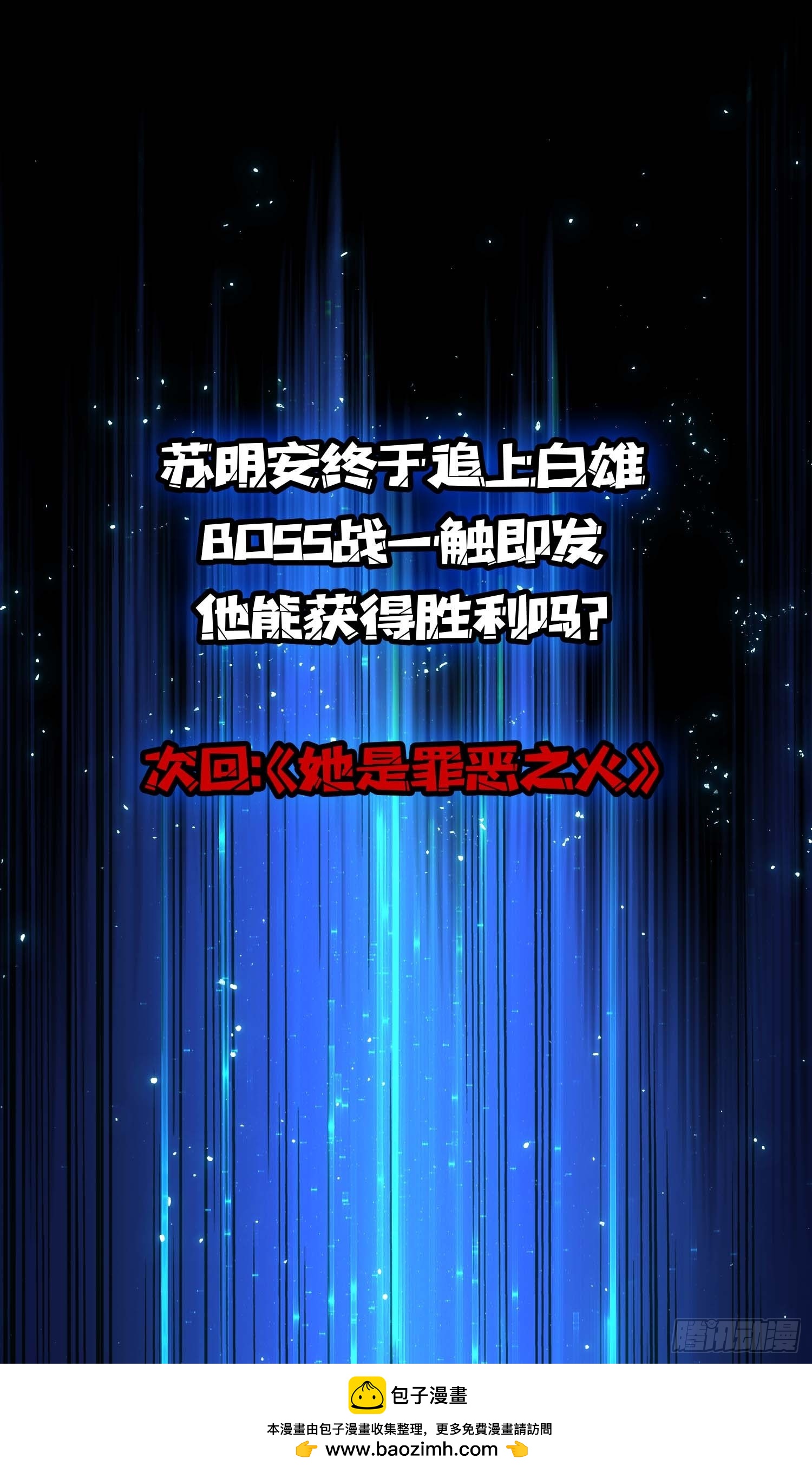 第48话 他是神-第49话