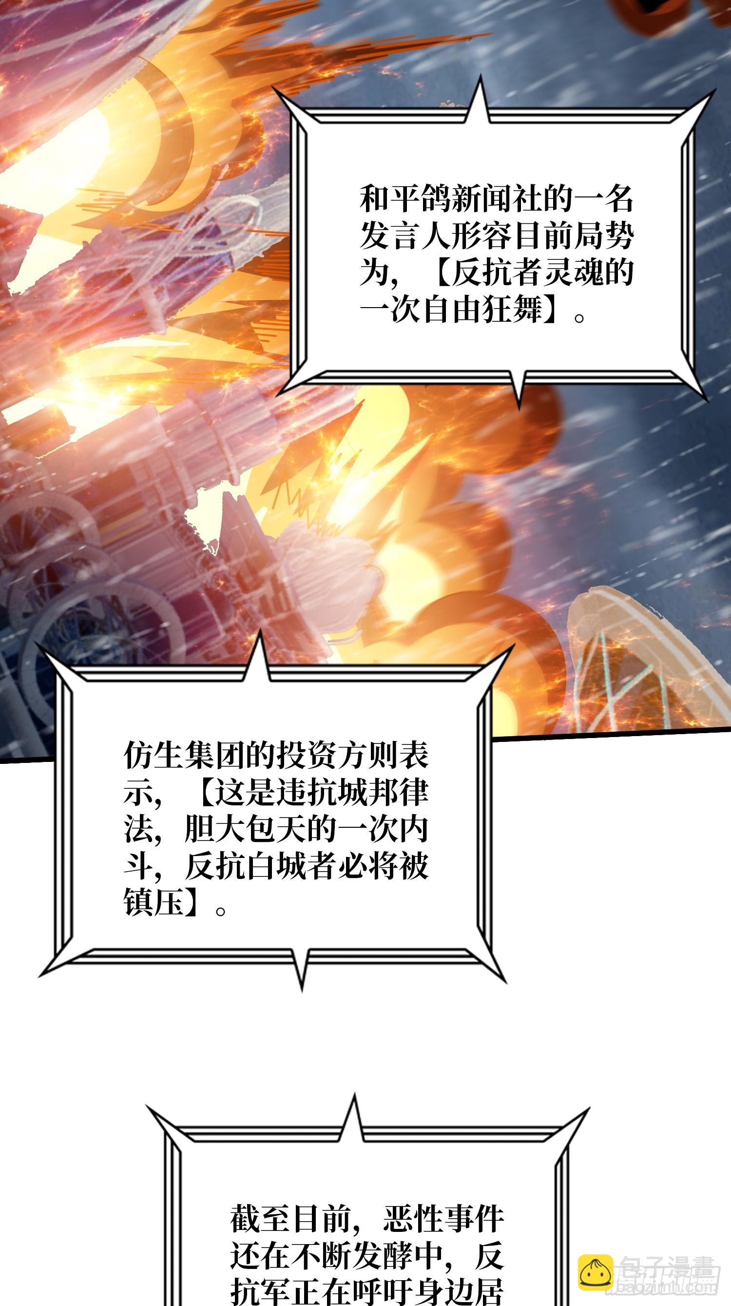 第48话 他是神-第49话
