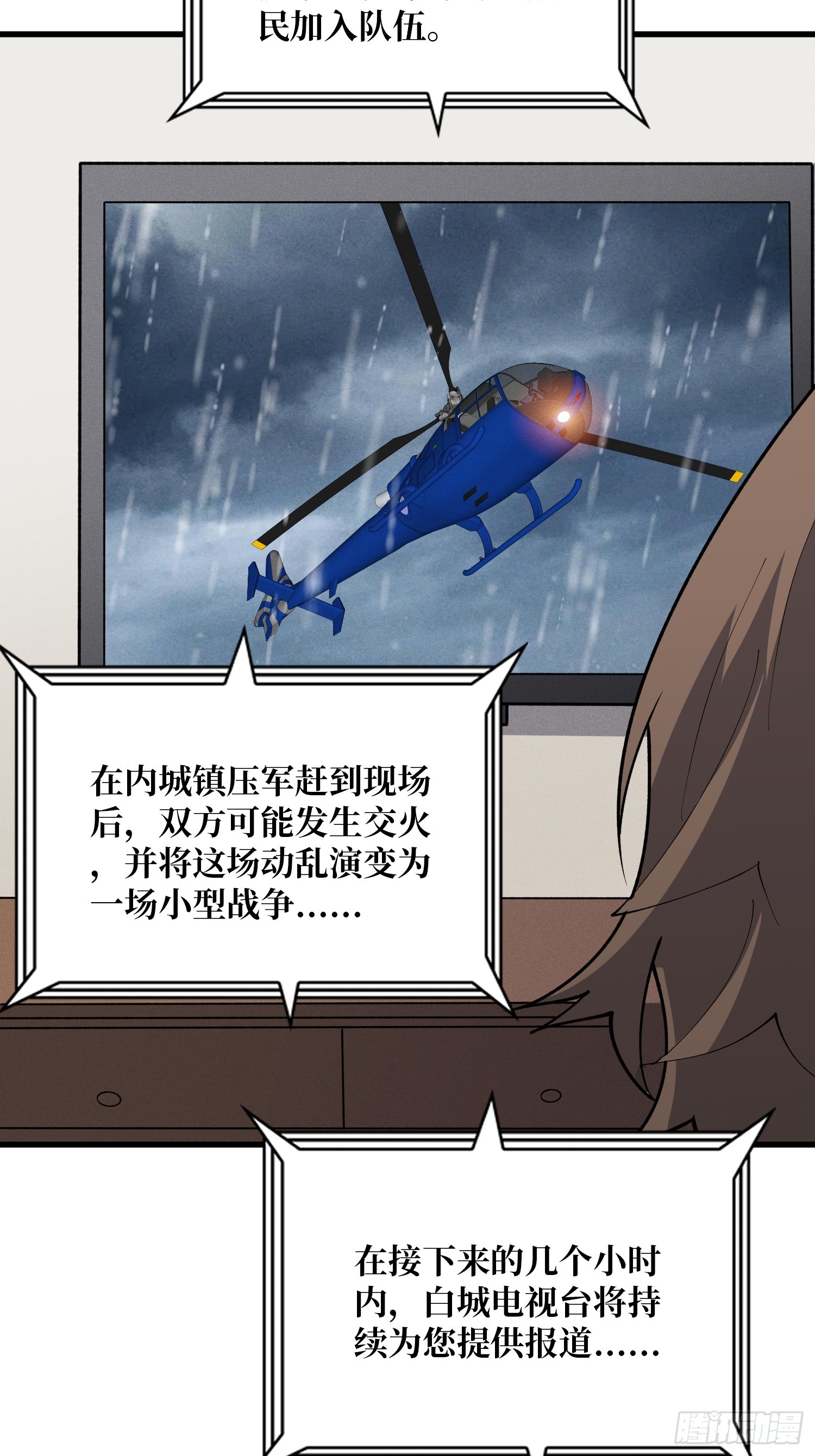 第48话 他是神-第49话